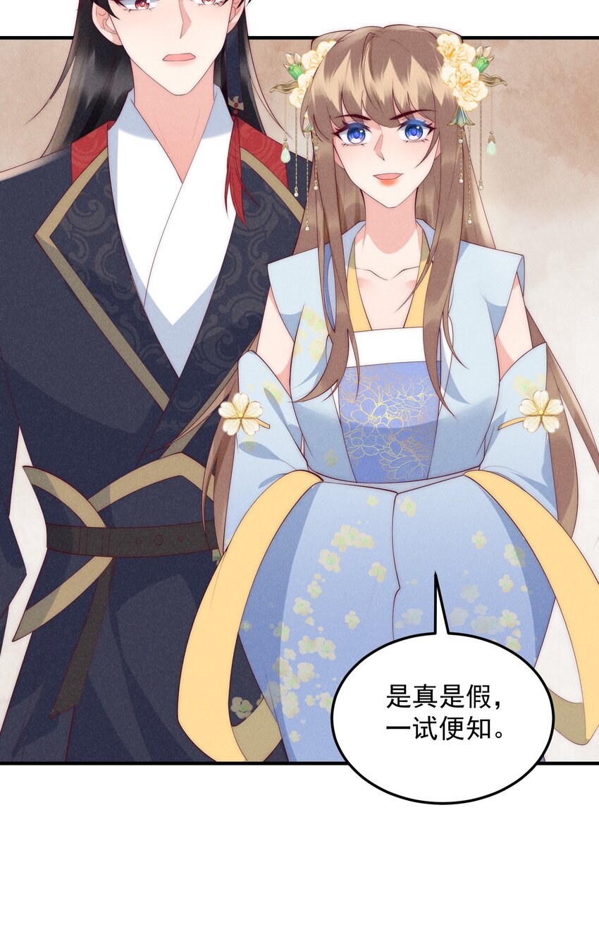 44话 被算计了？-第47话