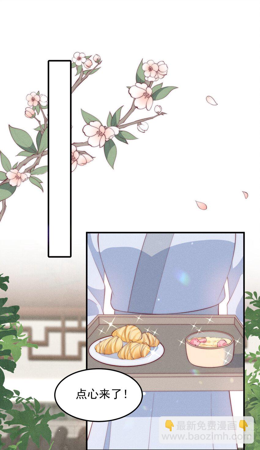 44话 被算计了？-第47话