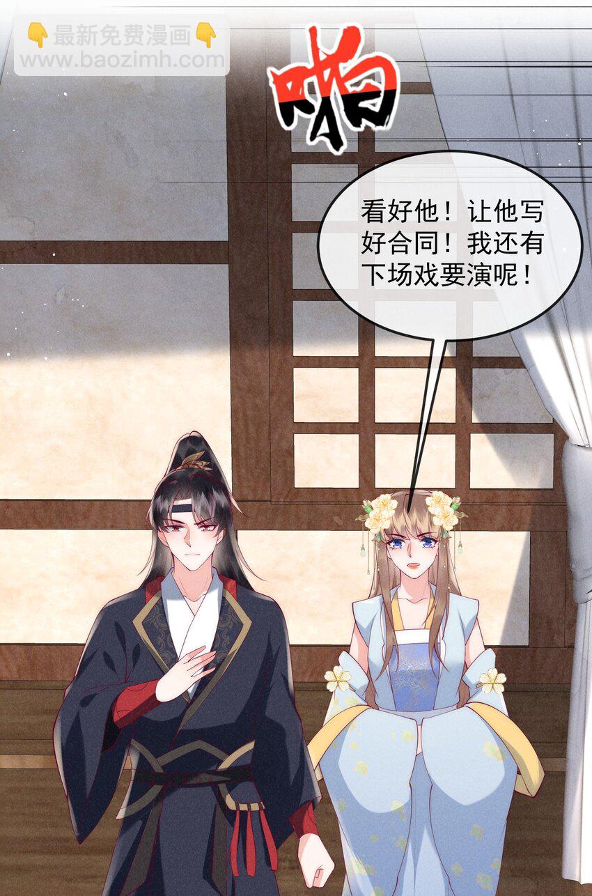 46话 局面反转-第49话