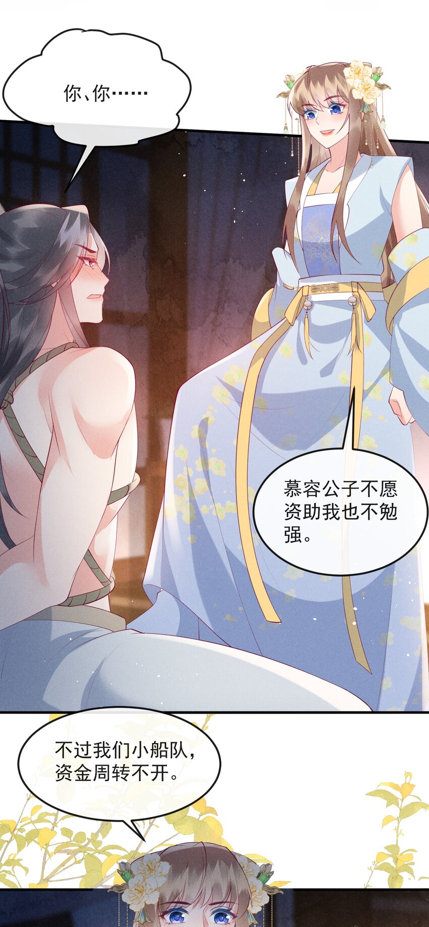 46话 局面反转-第49话