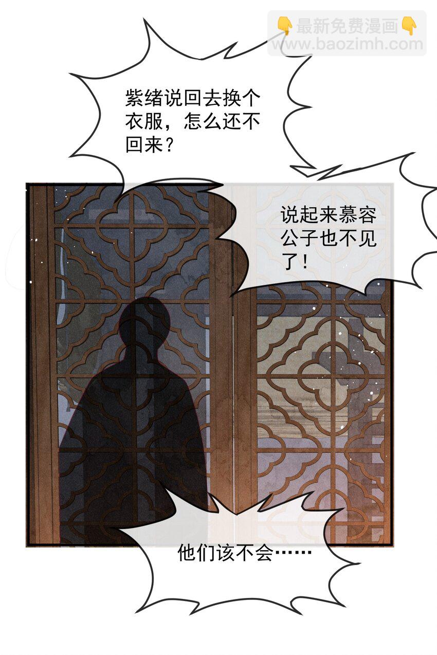 46话 局面反转-第49话