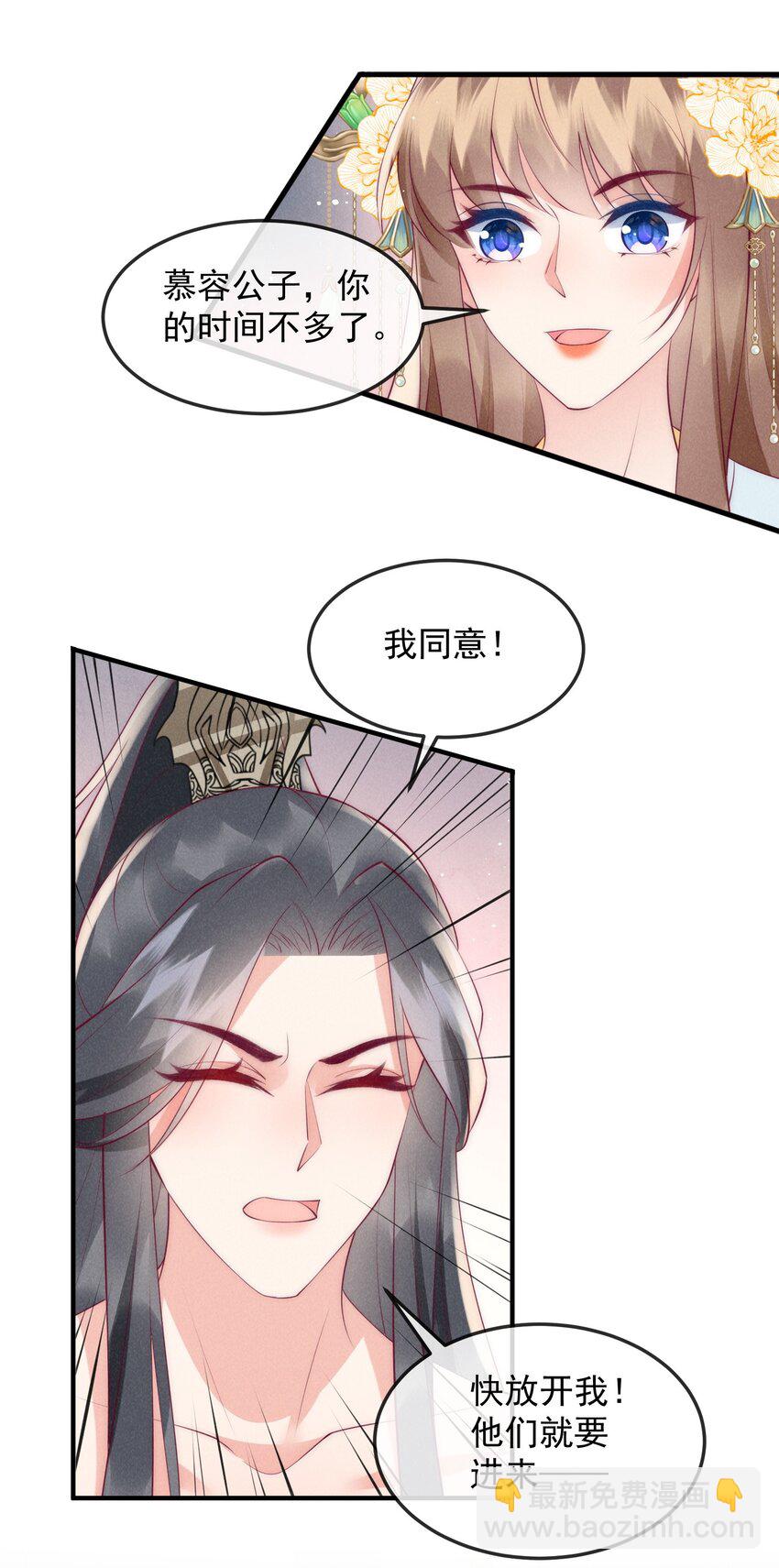 46话 局面反转-第49话