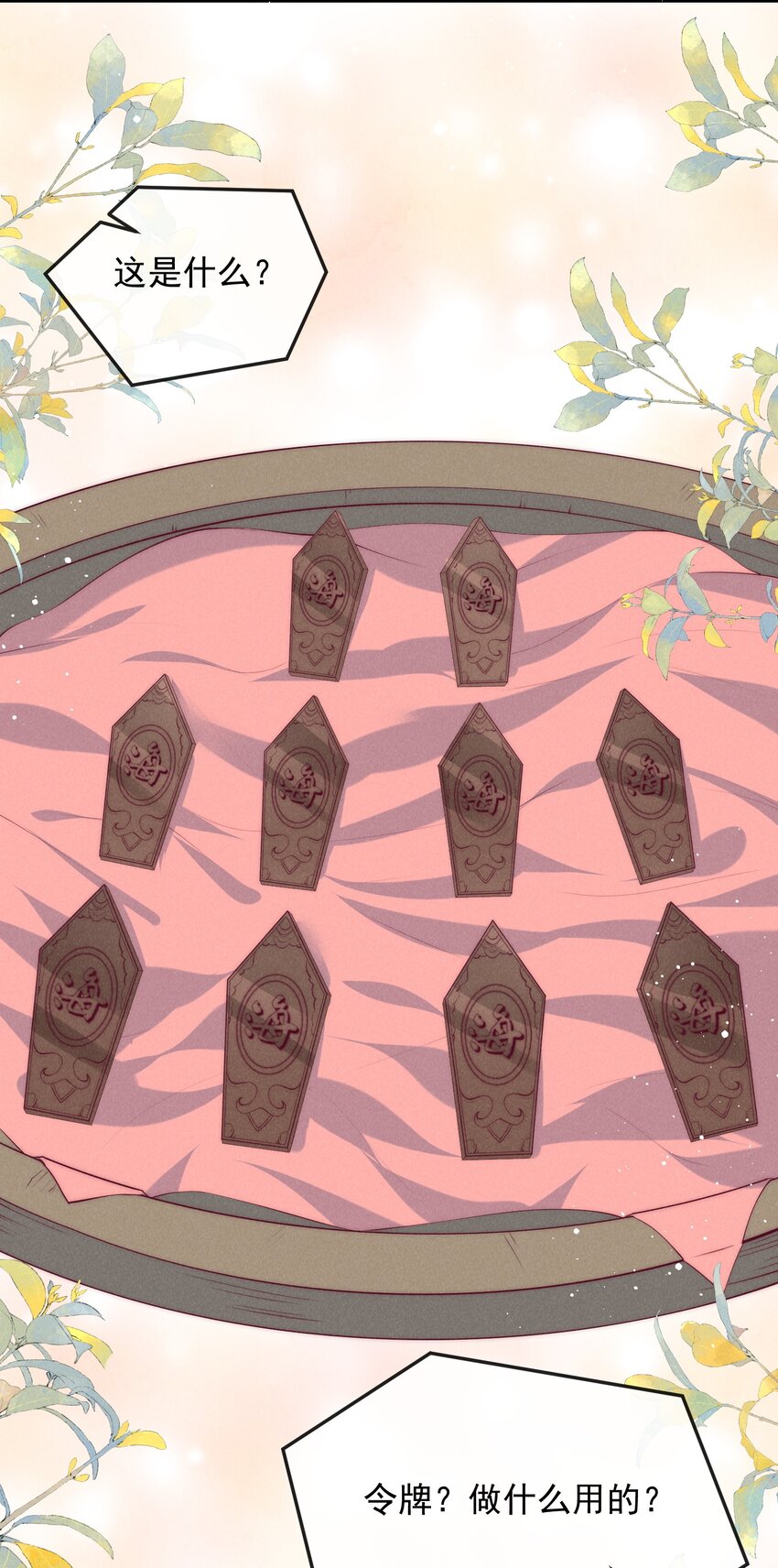 48话 竞拍出海令-第51话