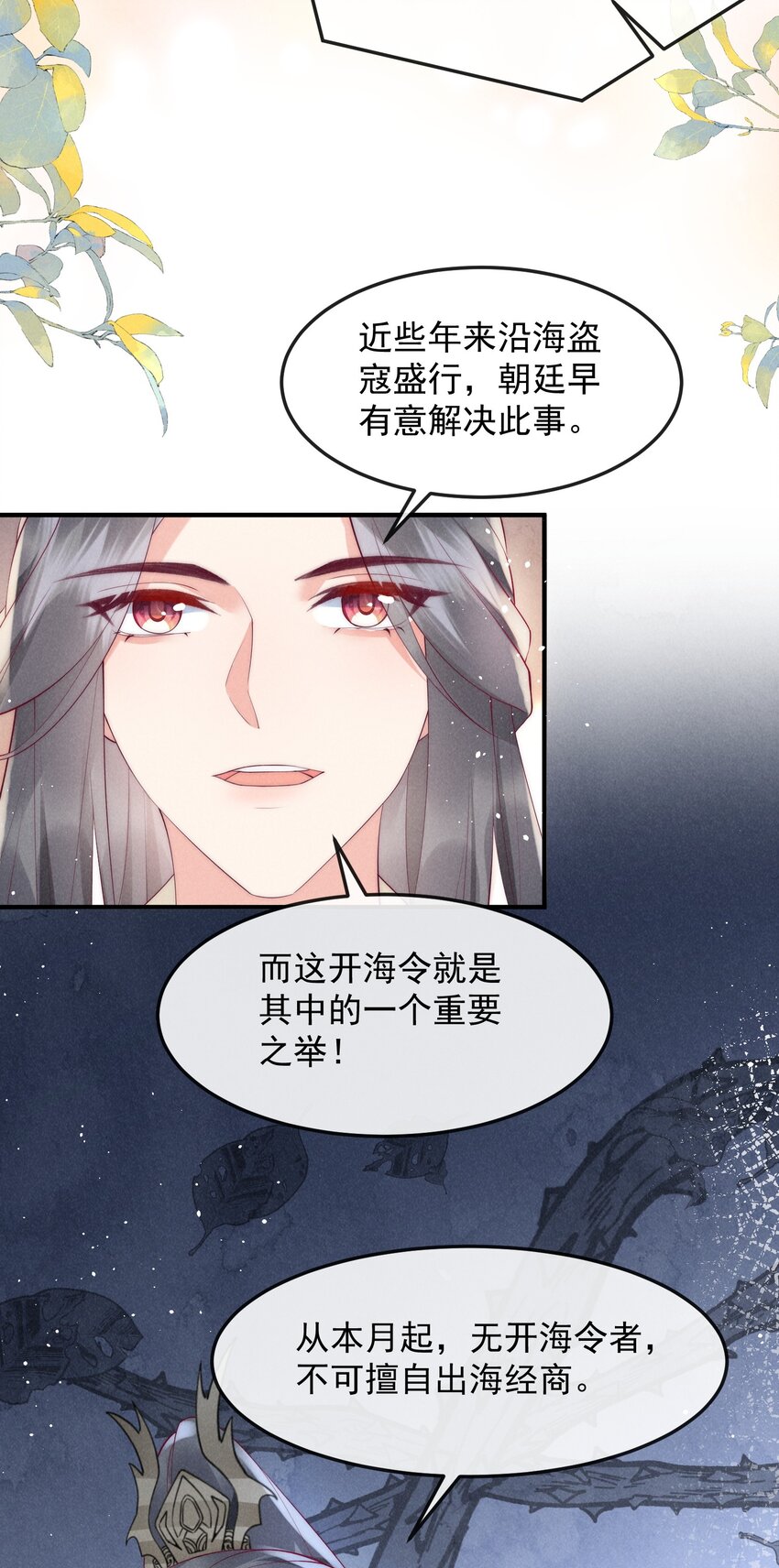 48话 竞拍出海令-第51话