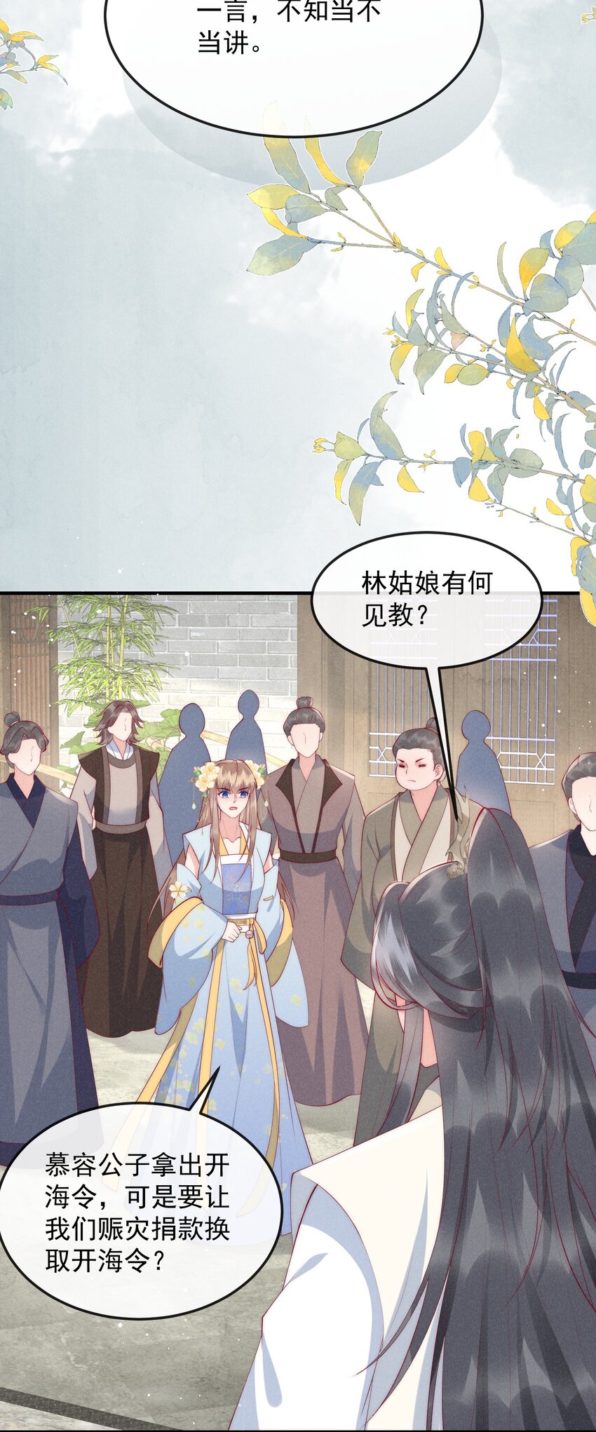 48话 竞拍出海令-第51话