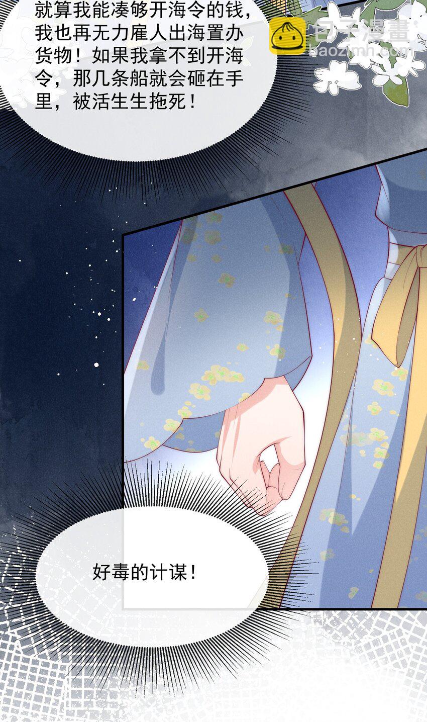 48话 竞拍出海令-第51话