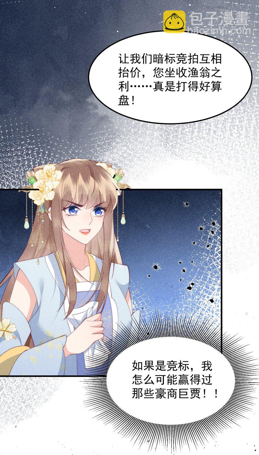 48话 竞拍出海令-第51话