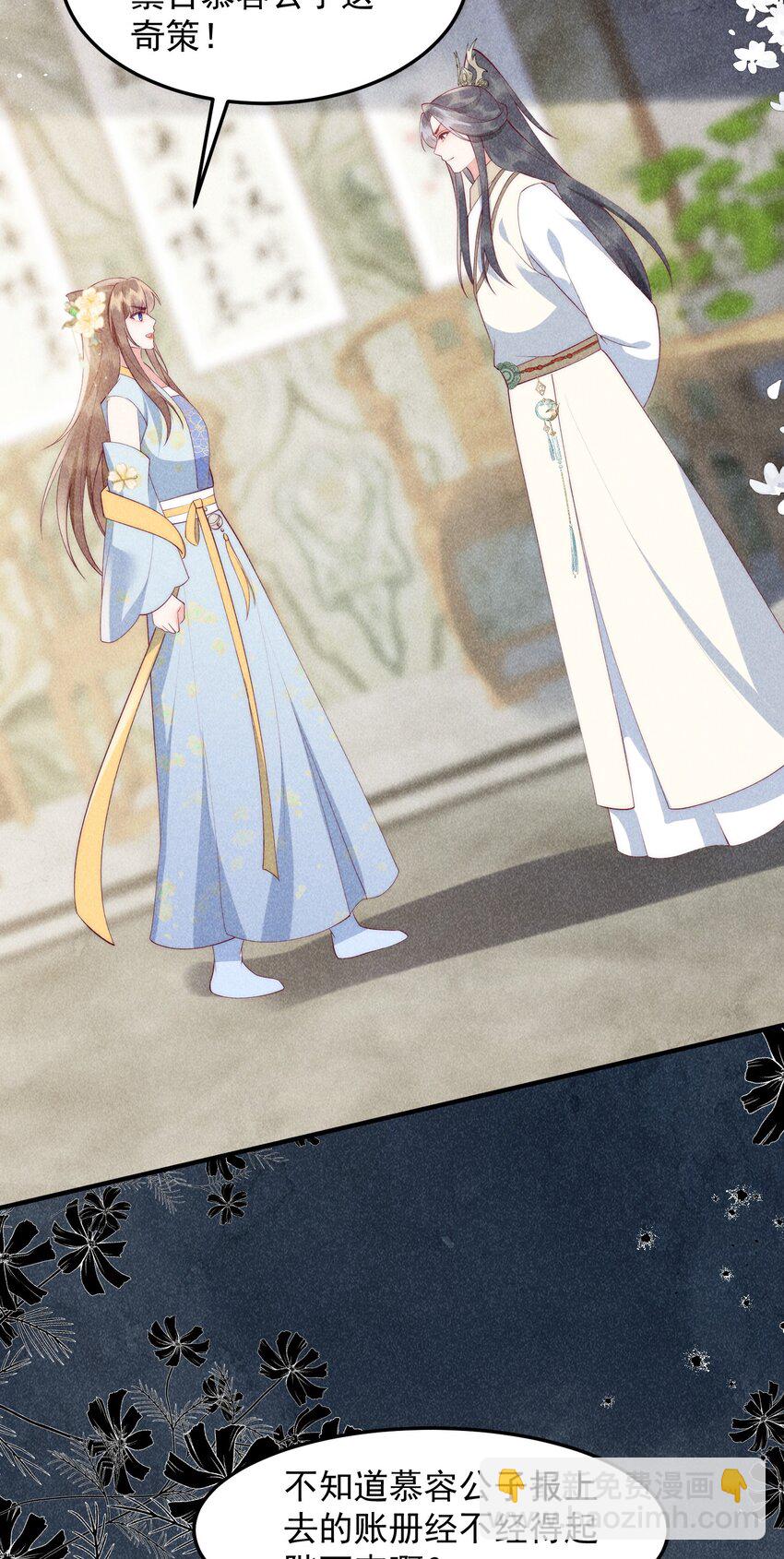 48话 竞拍出海令-第51话