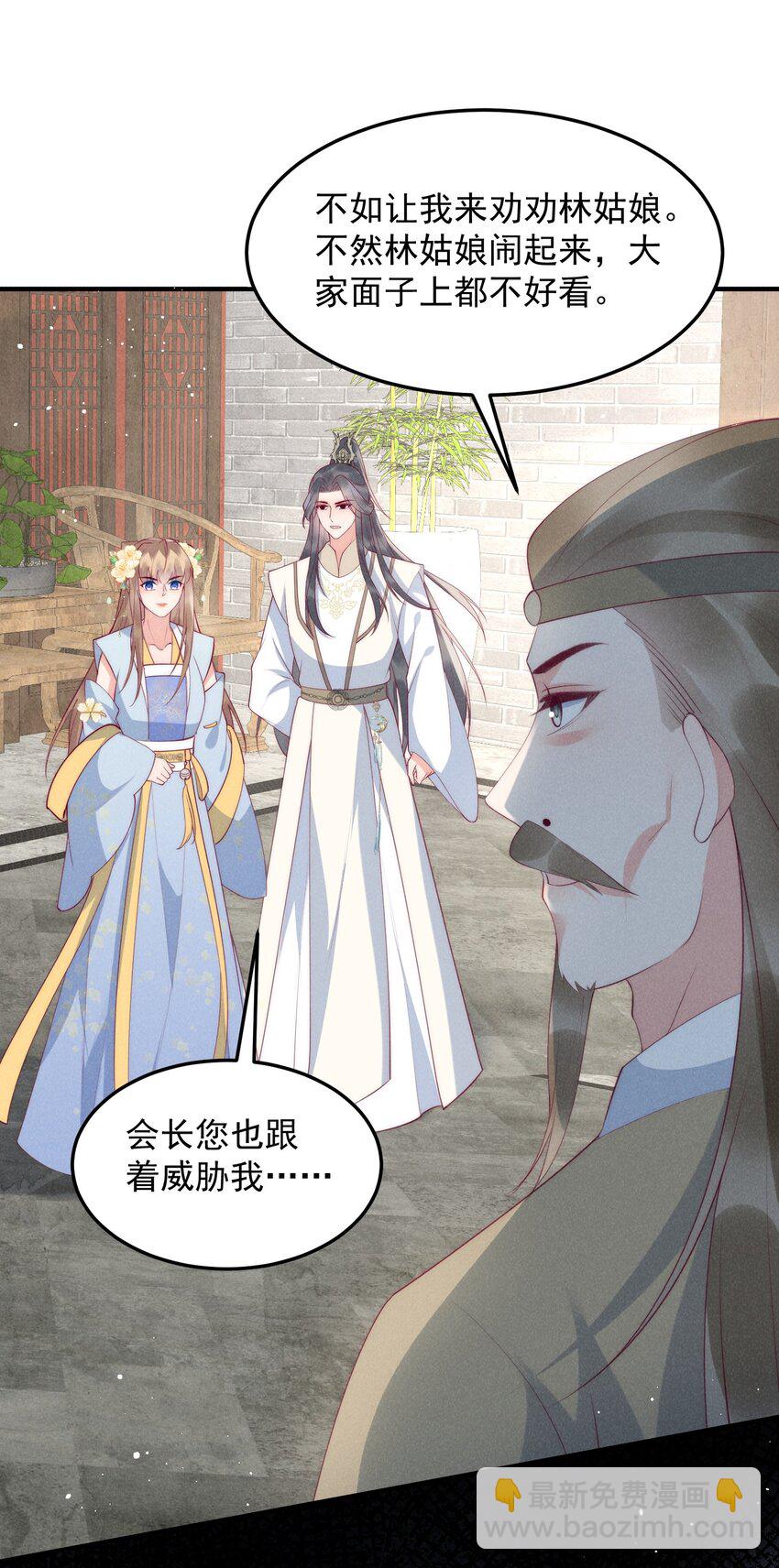 48话 竞拍出海令-第51话