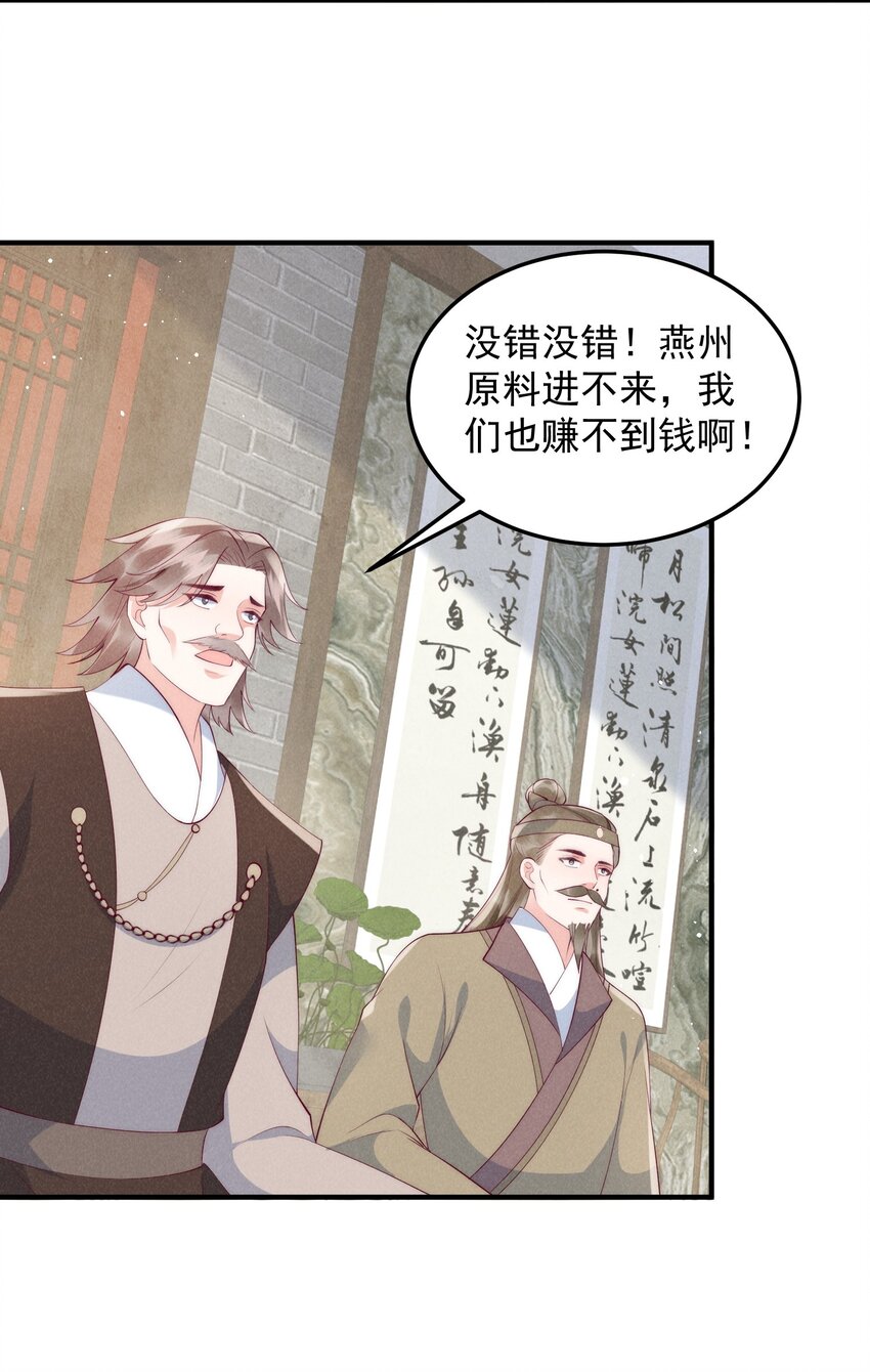 48话 竞拍出海令-第51话