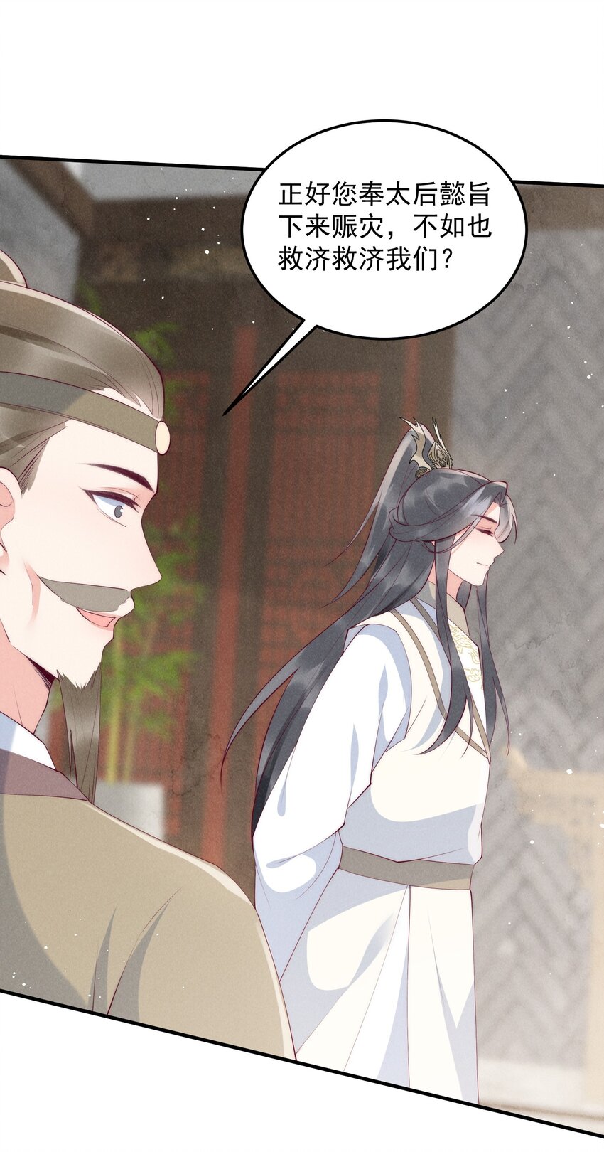 48话 竞拍出海令-第51话