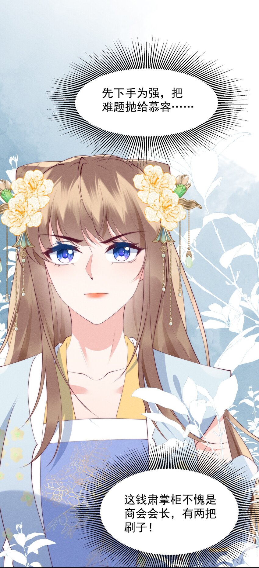 48话 竞拍出海令-第51话