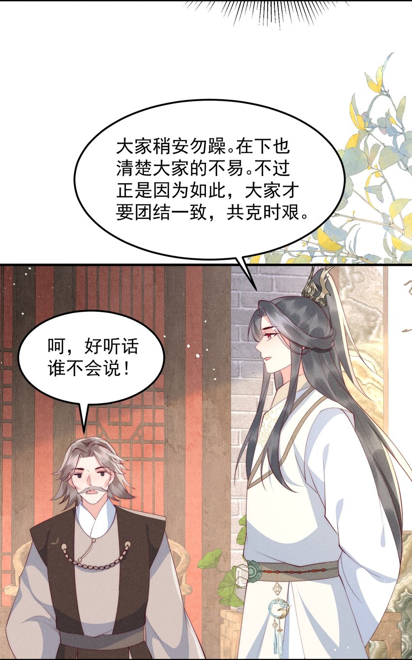 48话 竞拍出海令-第51话