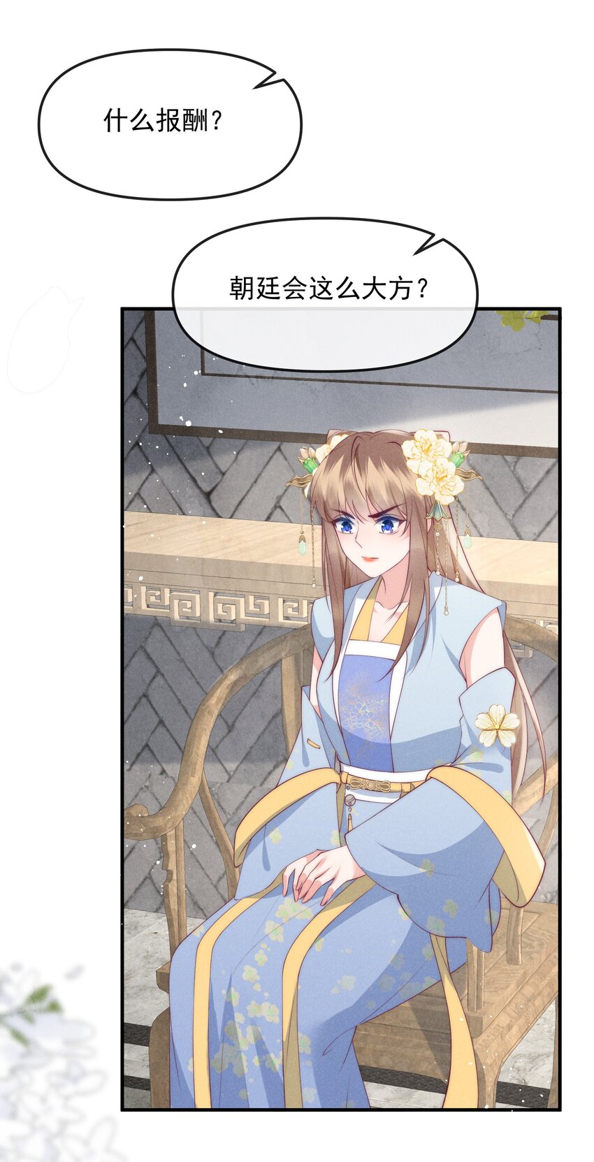 48话 竞拍出海令-第51话