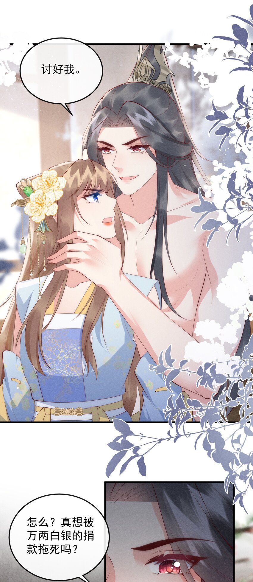 50话 乘风破浪-第53话