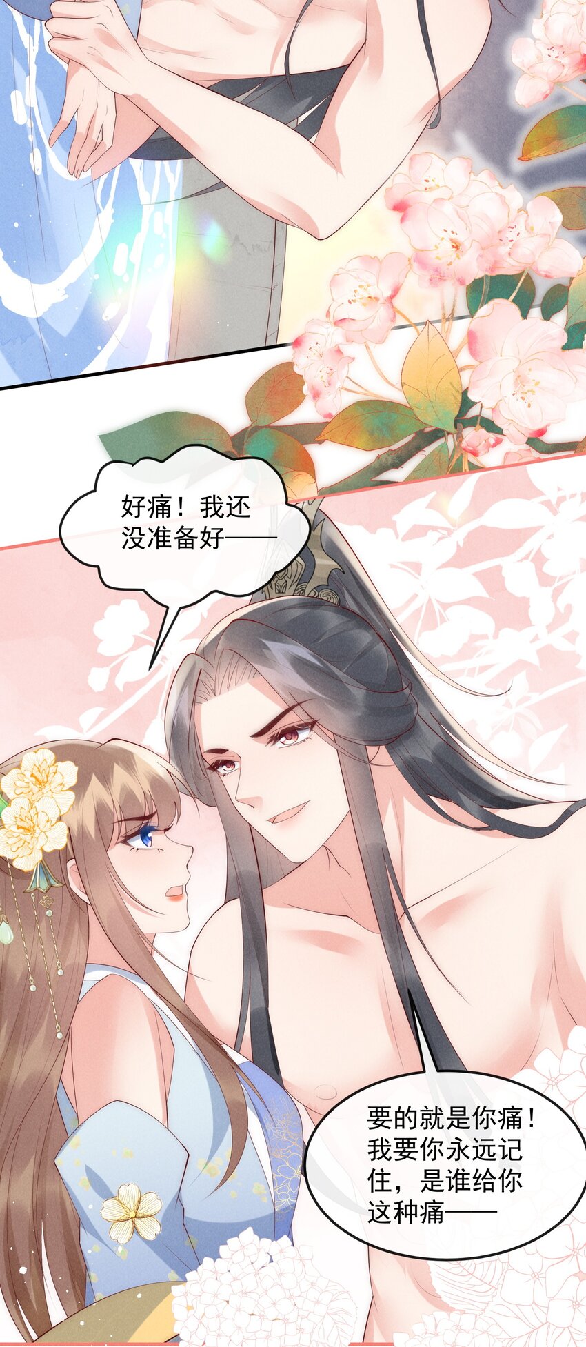 50话 乘风破浪-第53话