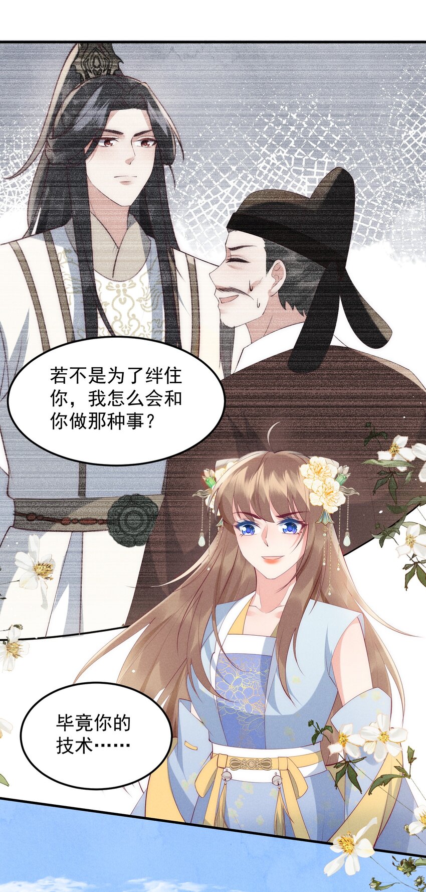 50话 乘风破浪-第53话