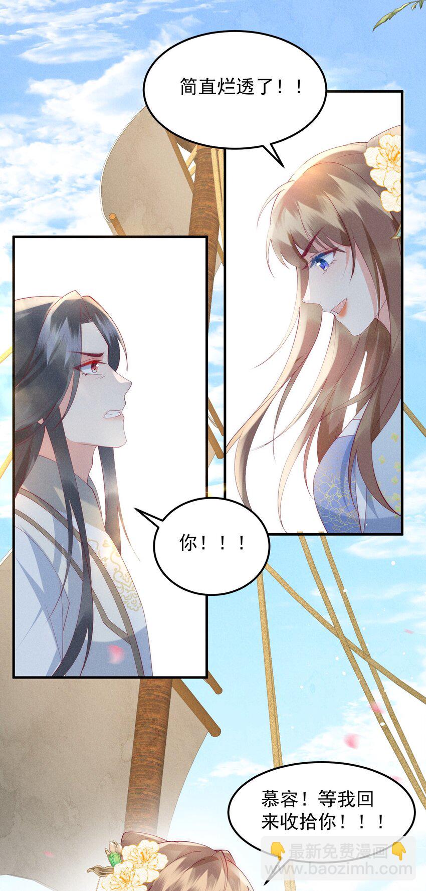 50话 乘风破浪-第53话