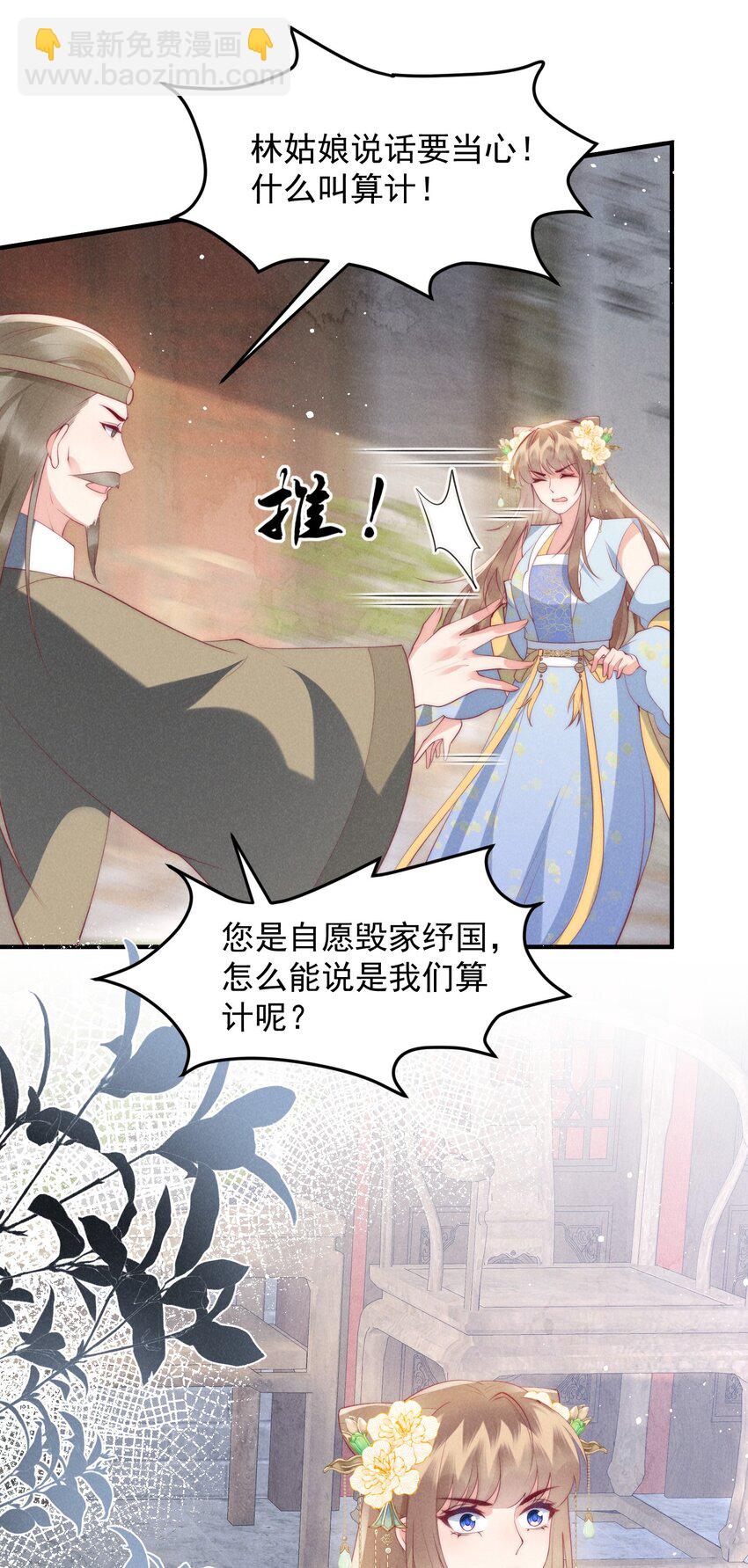 50话 乘风破浪-第53话