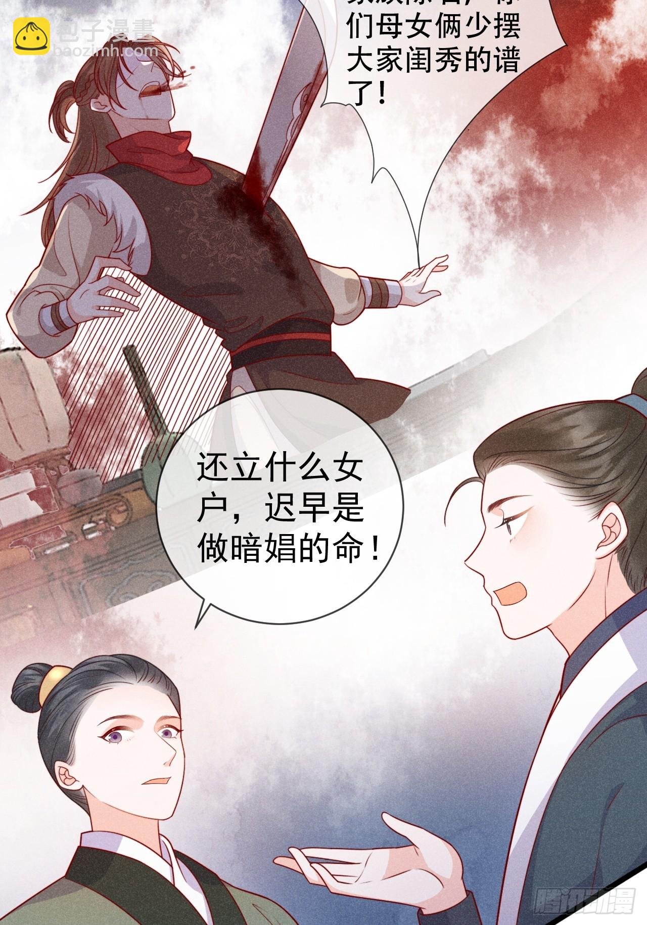 03话 不会抛下你们-第7话