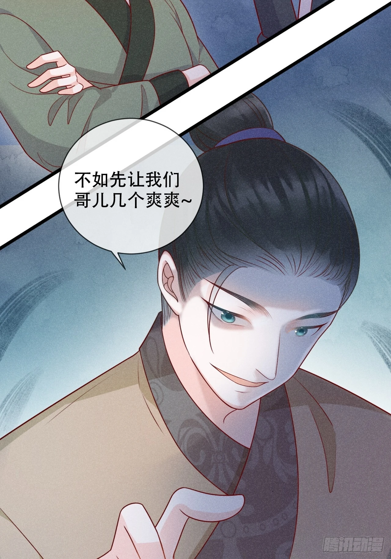 03话 不会抛下你们-第7话