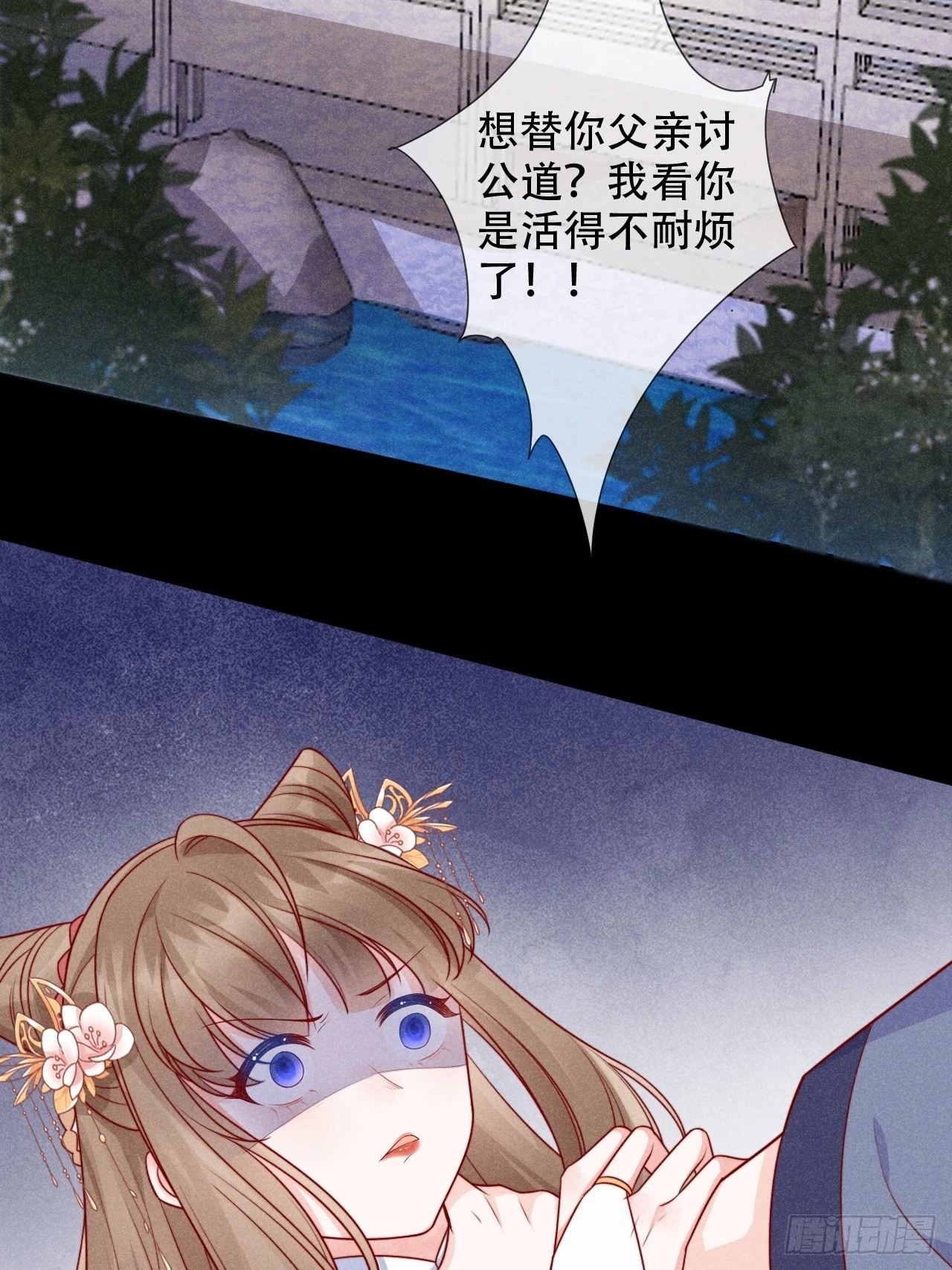 03话 不会抛下你们-第7话