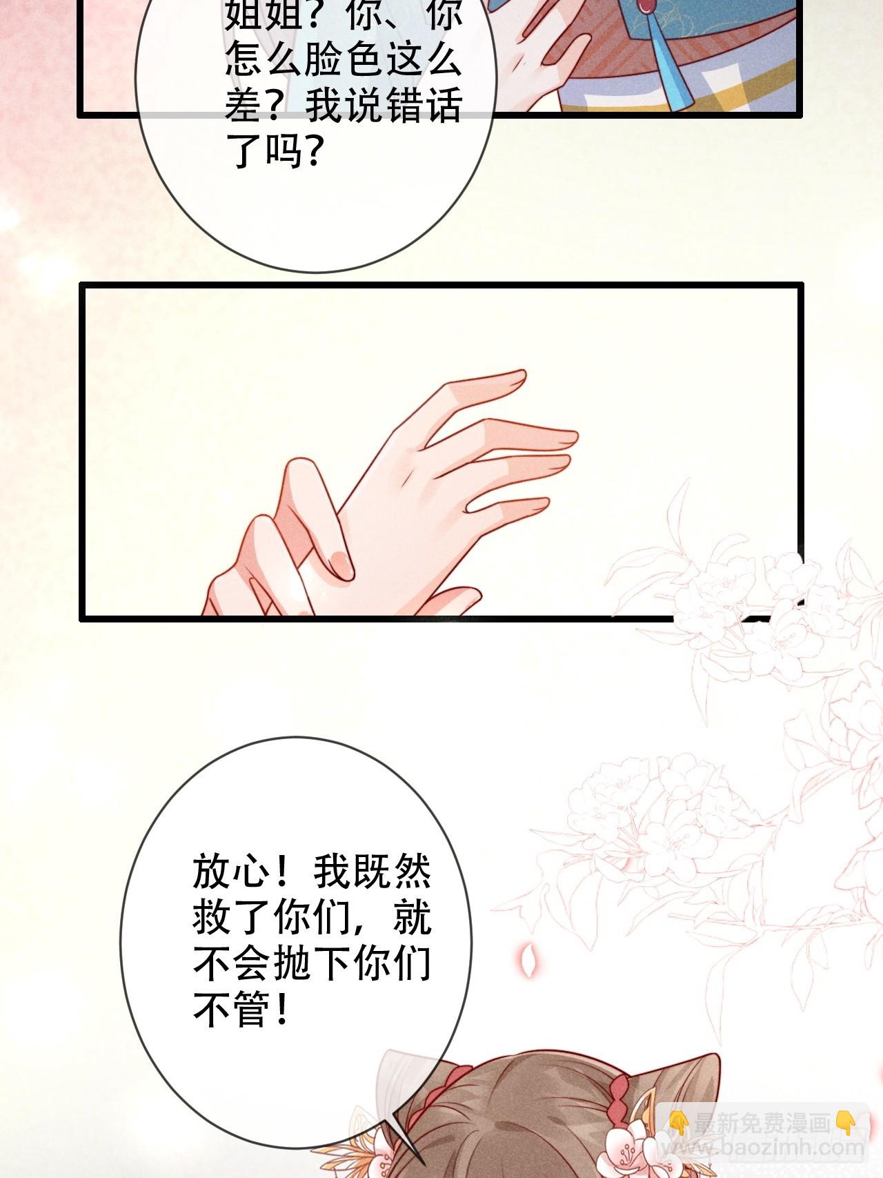 03话 不会抛下你们-第7话