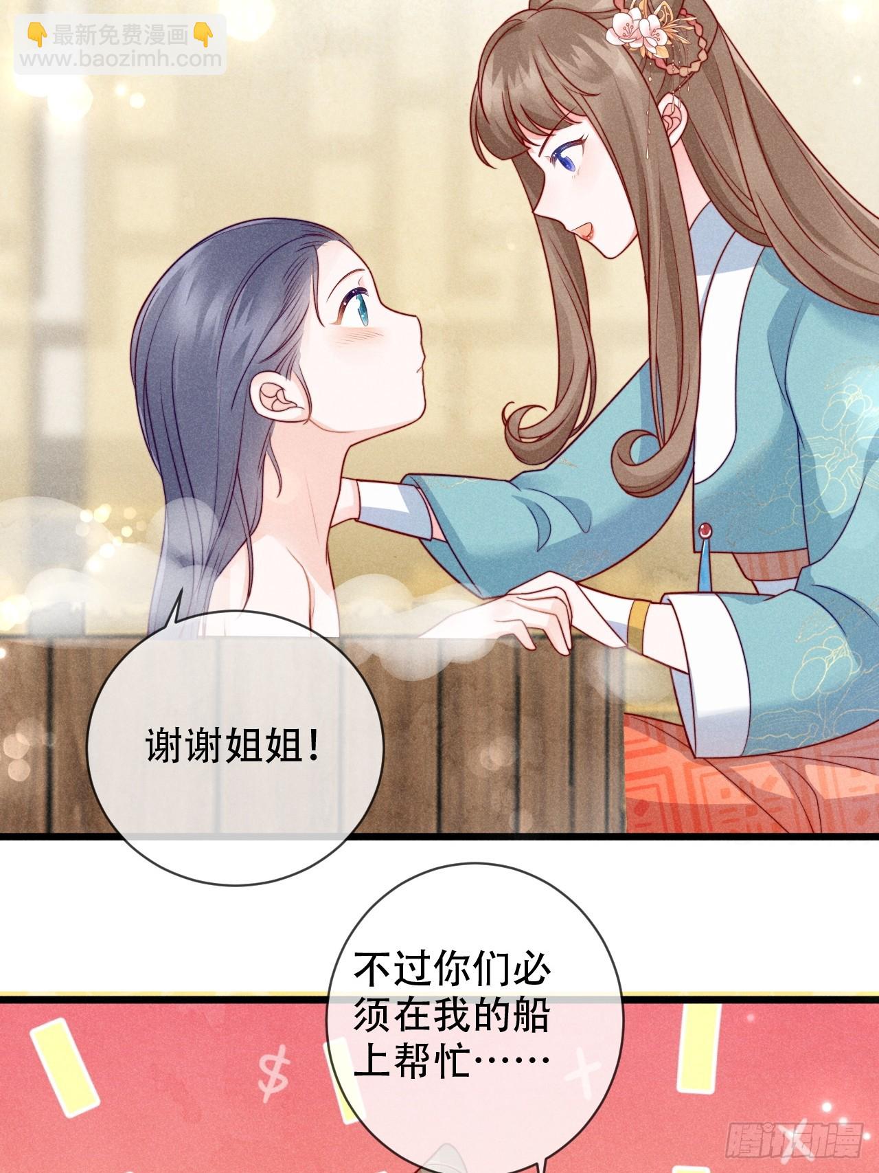 03话 不会抛下你们-第7话