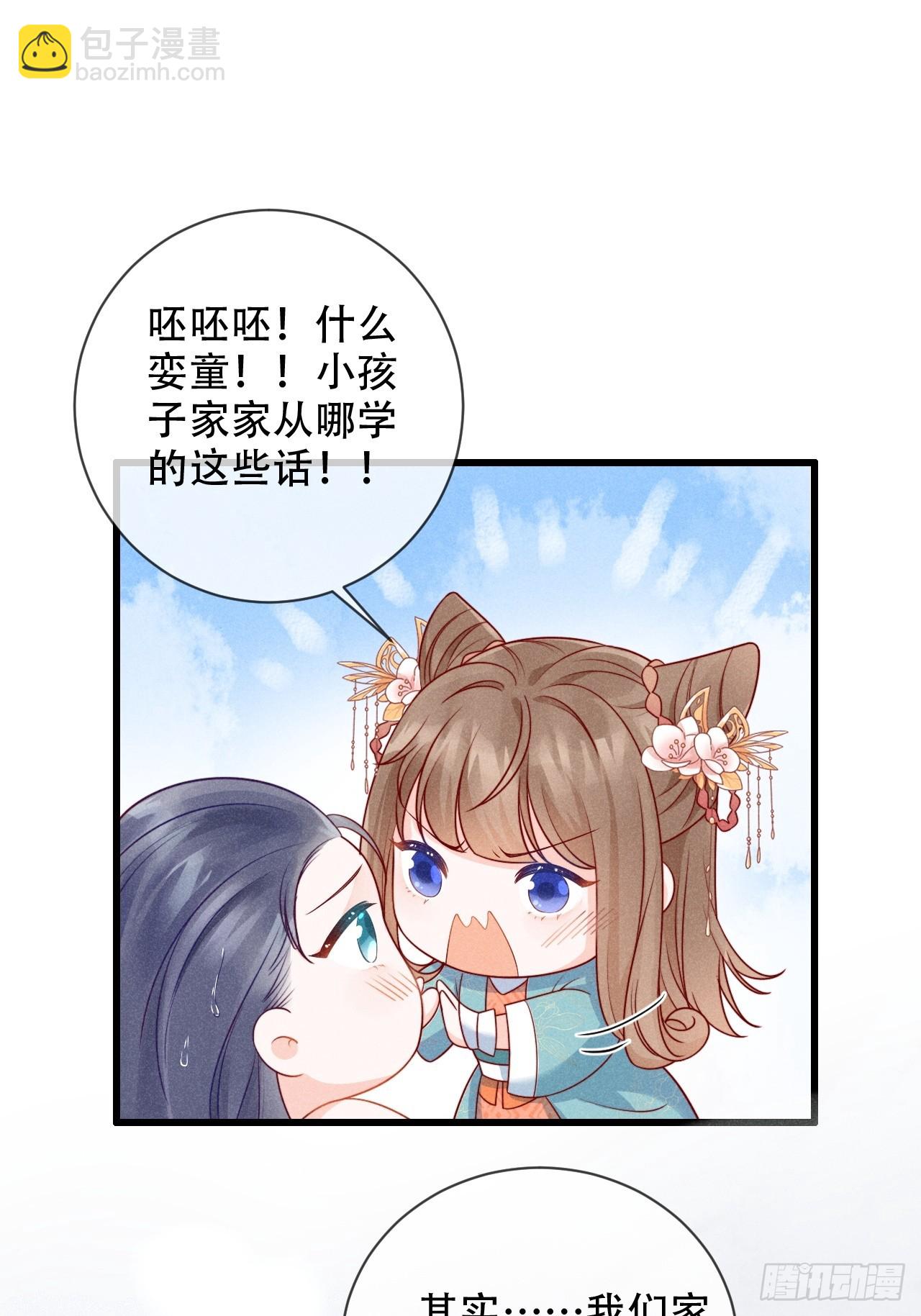 03话 不会抛下你们-第7话