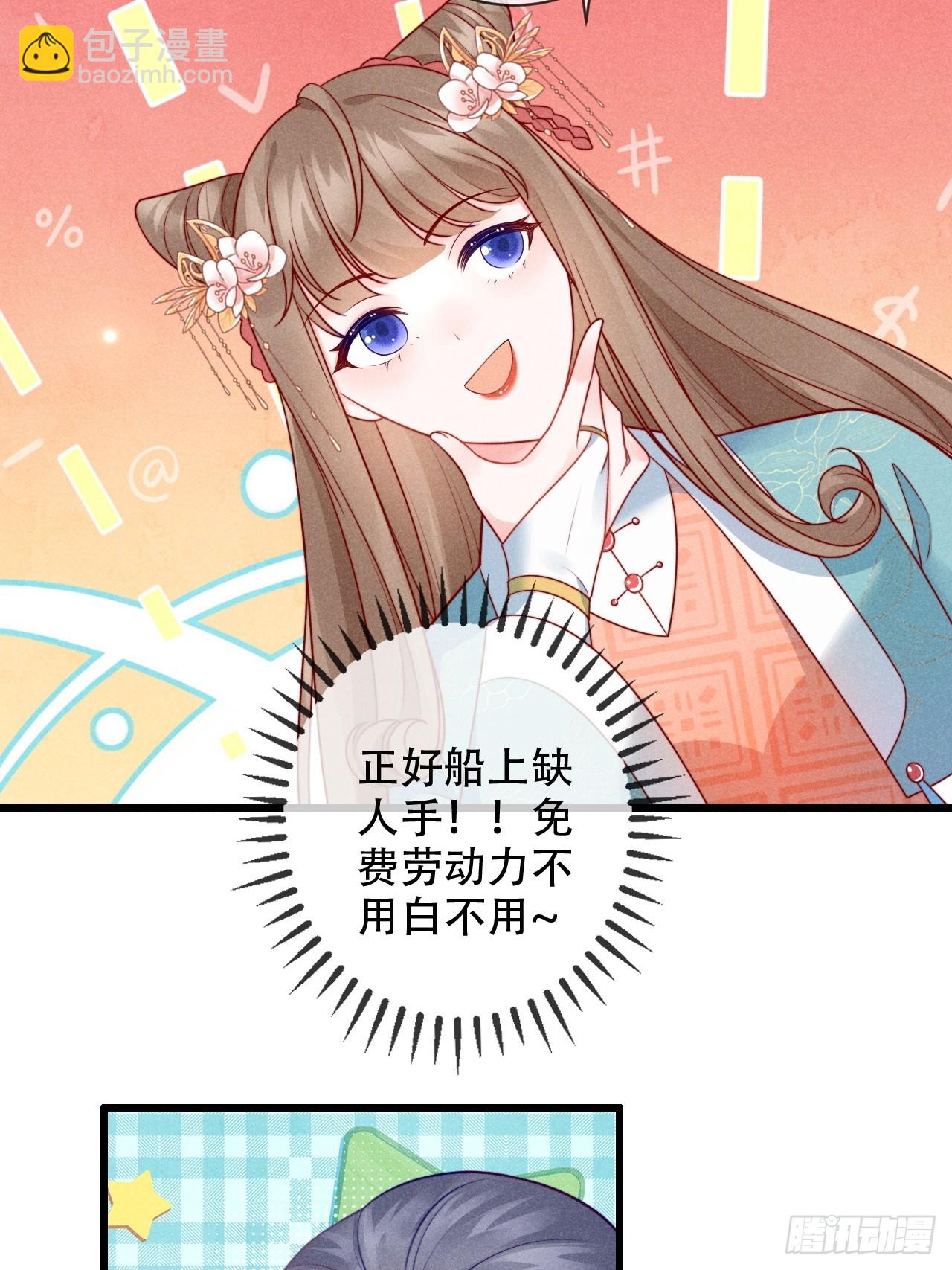 03话 不会抛下你们-第7话