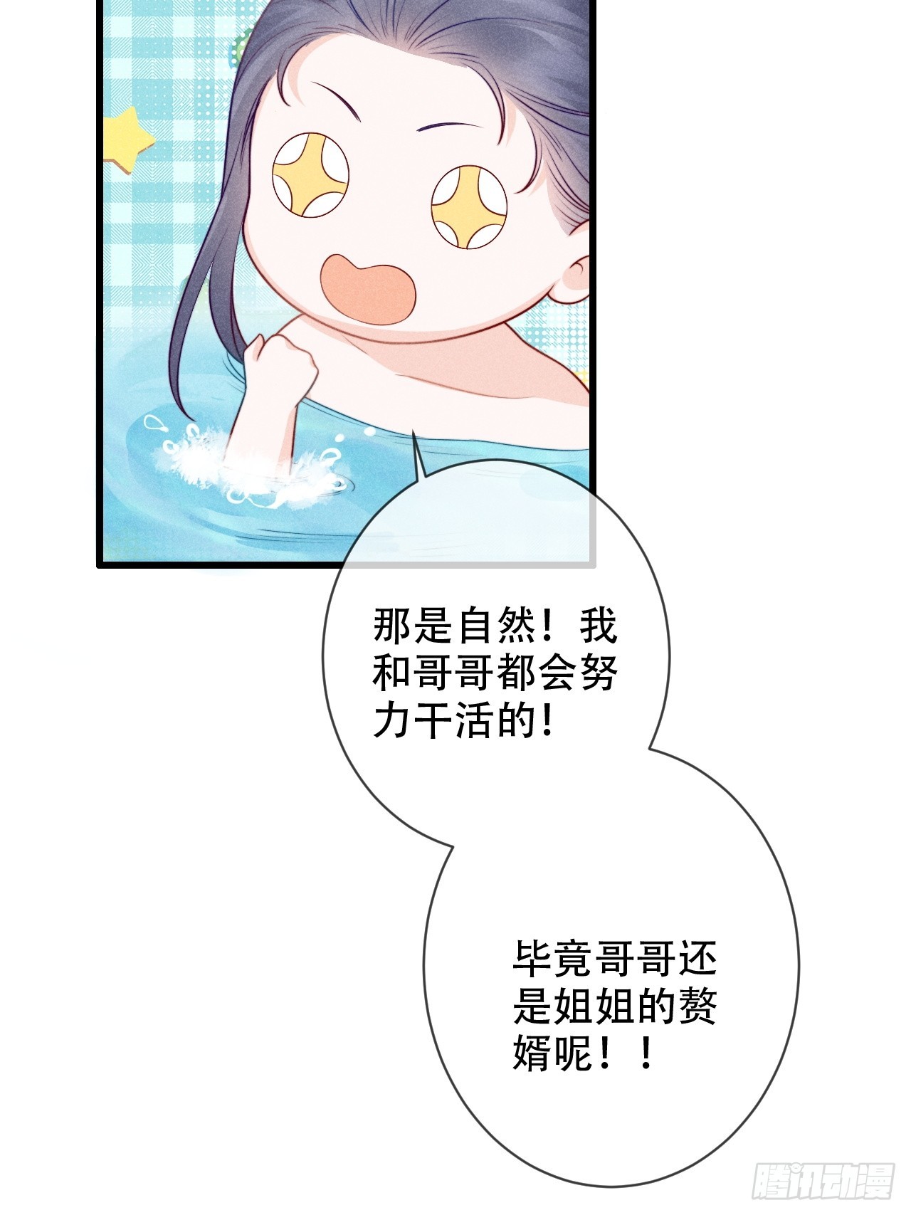 03话 不会抛下你们-第7话