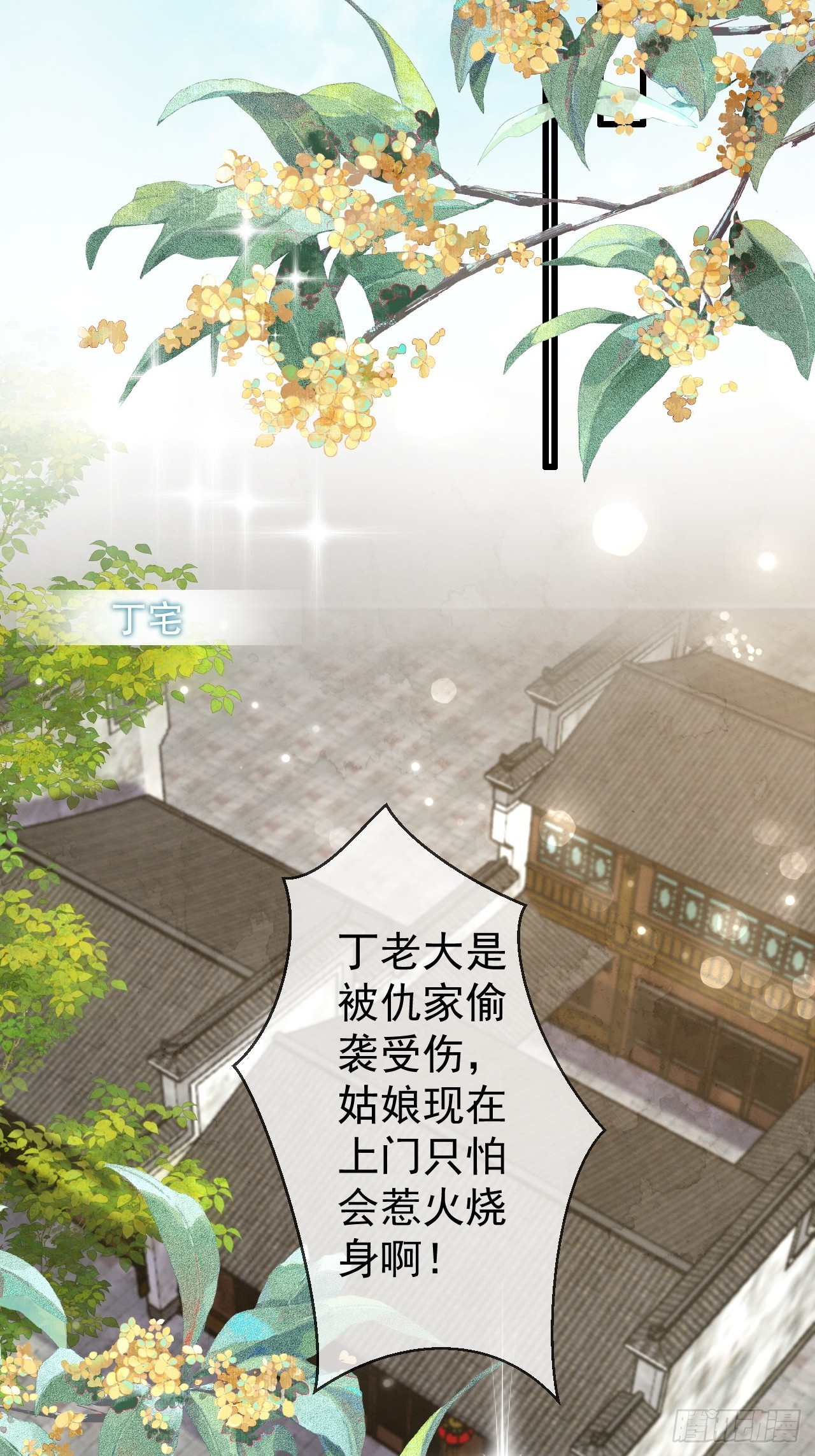 03话 不会抛下你们-第7话