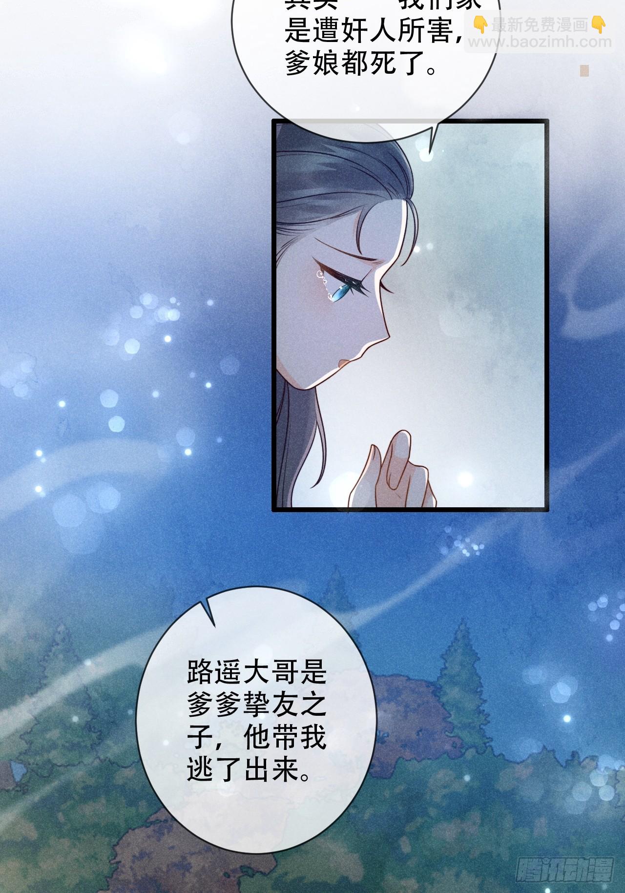 03话 不会抛下你们-第7话