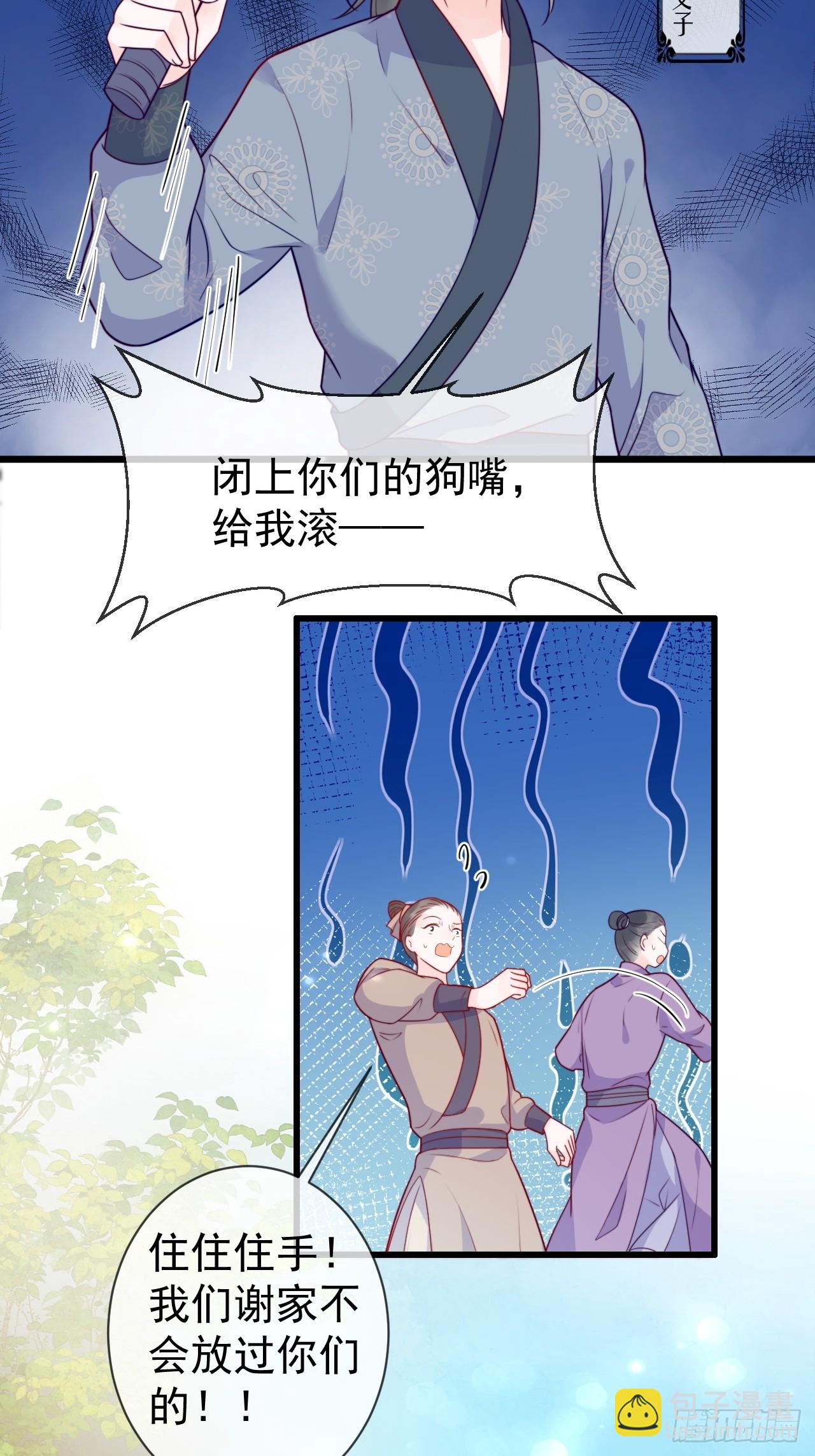 03话 不会抛下你们-第7话