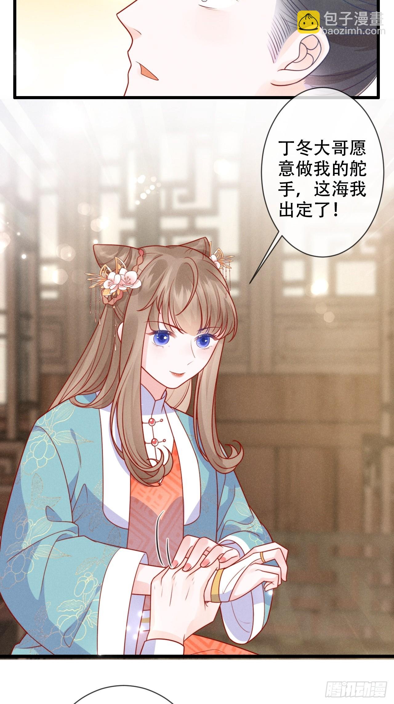 03话 不会抛下你们-第7话