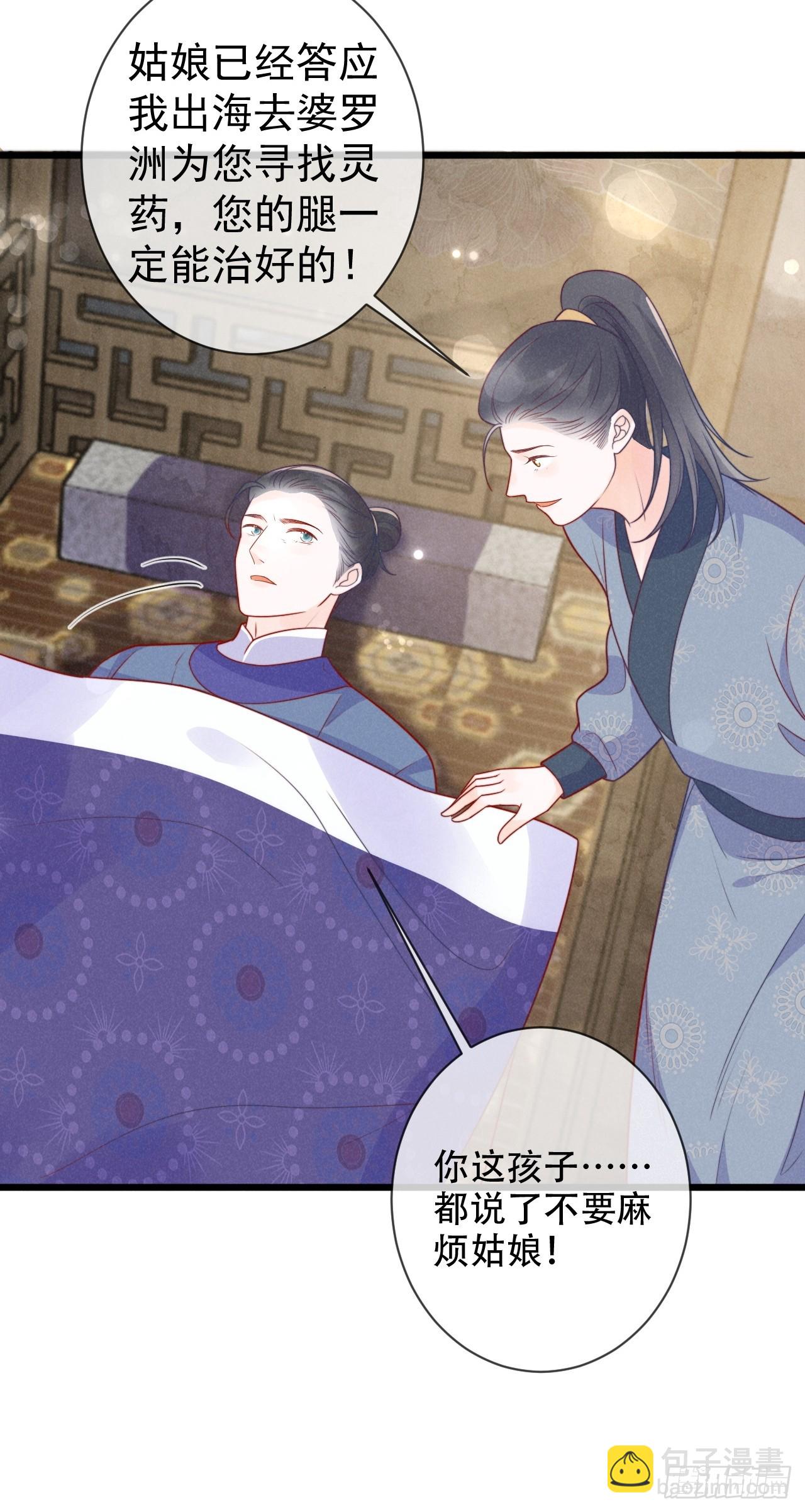 03话 不会抛下你们-第7话