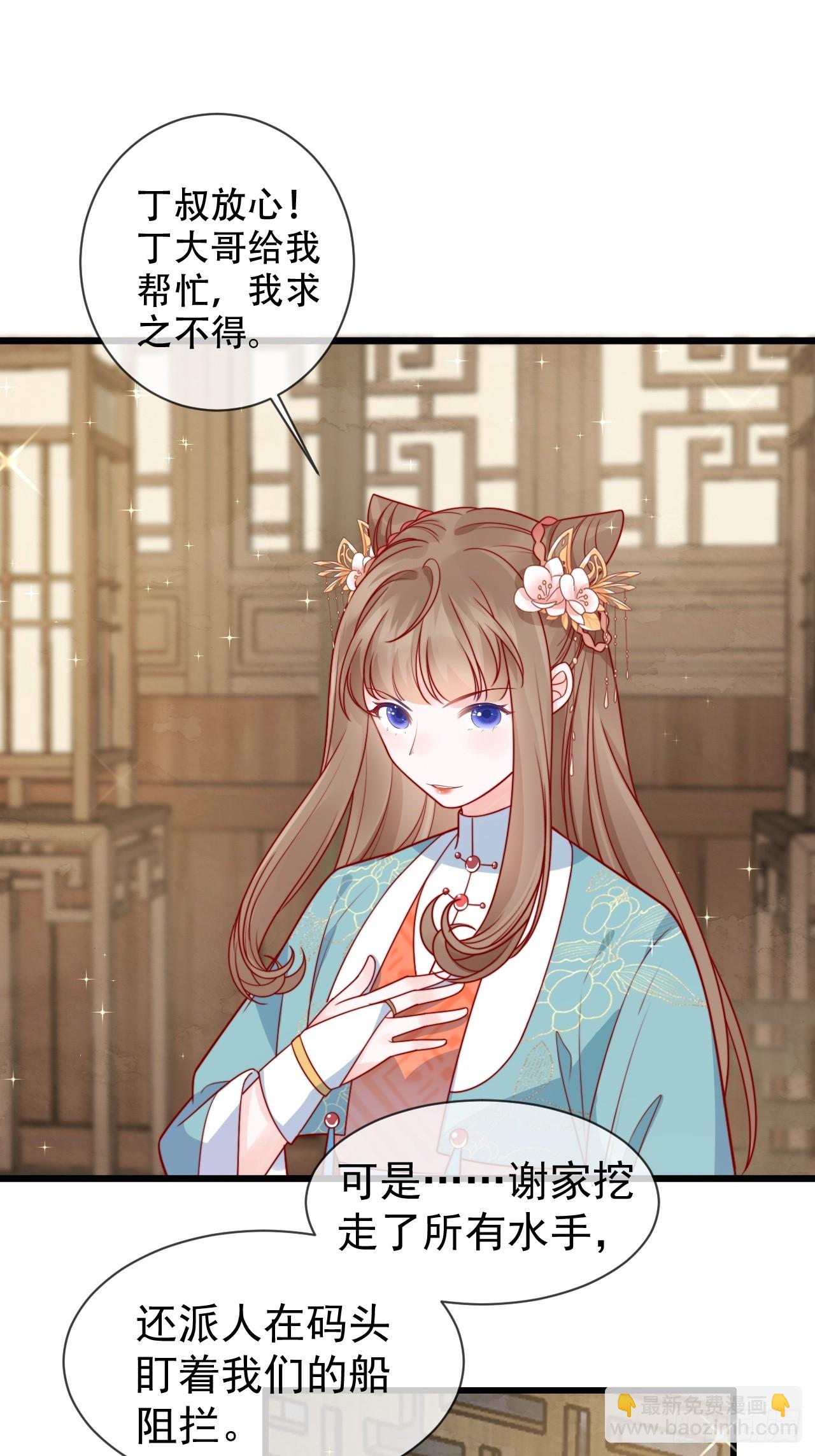 03话 不会抛下你们-第7话