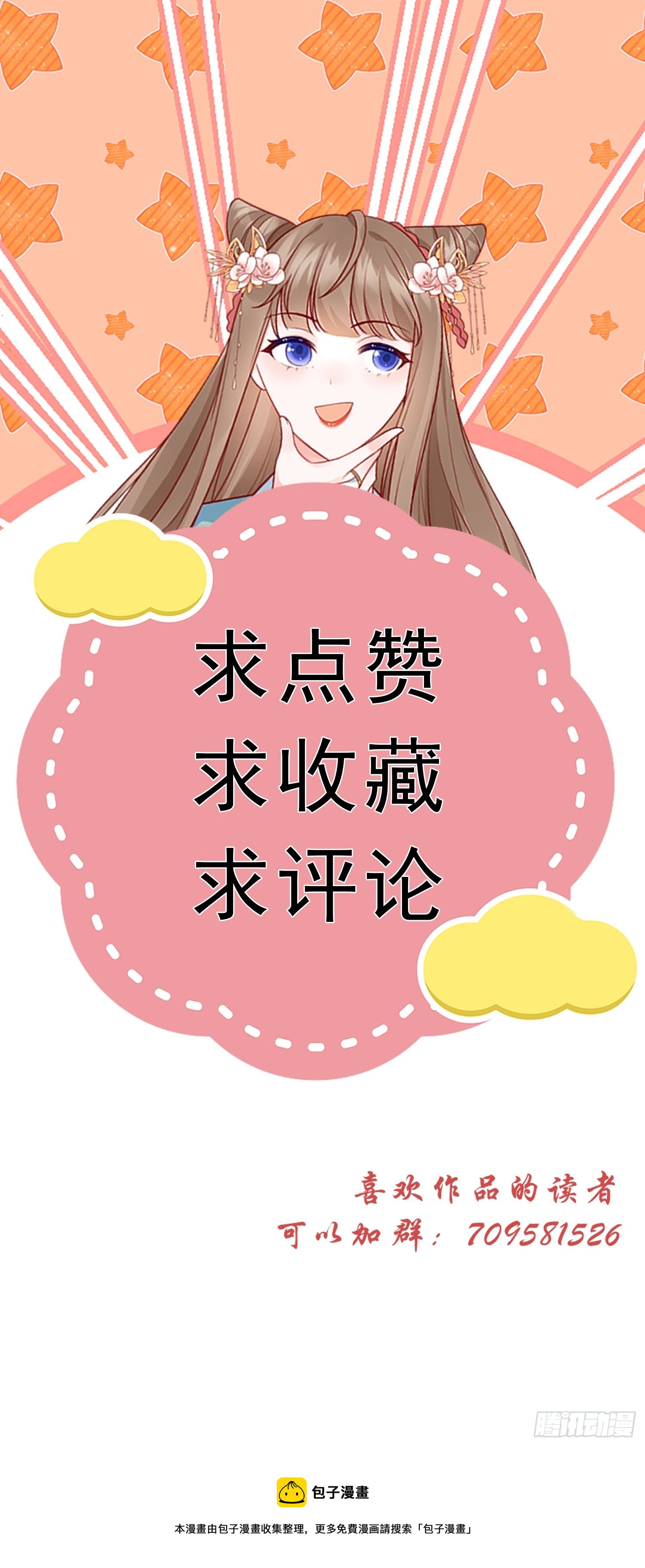 03话 不会抛下你们-第7话