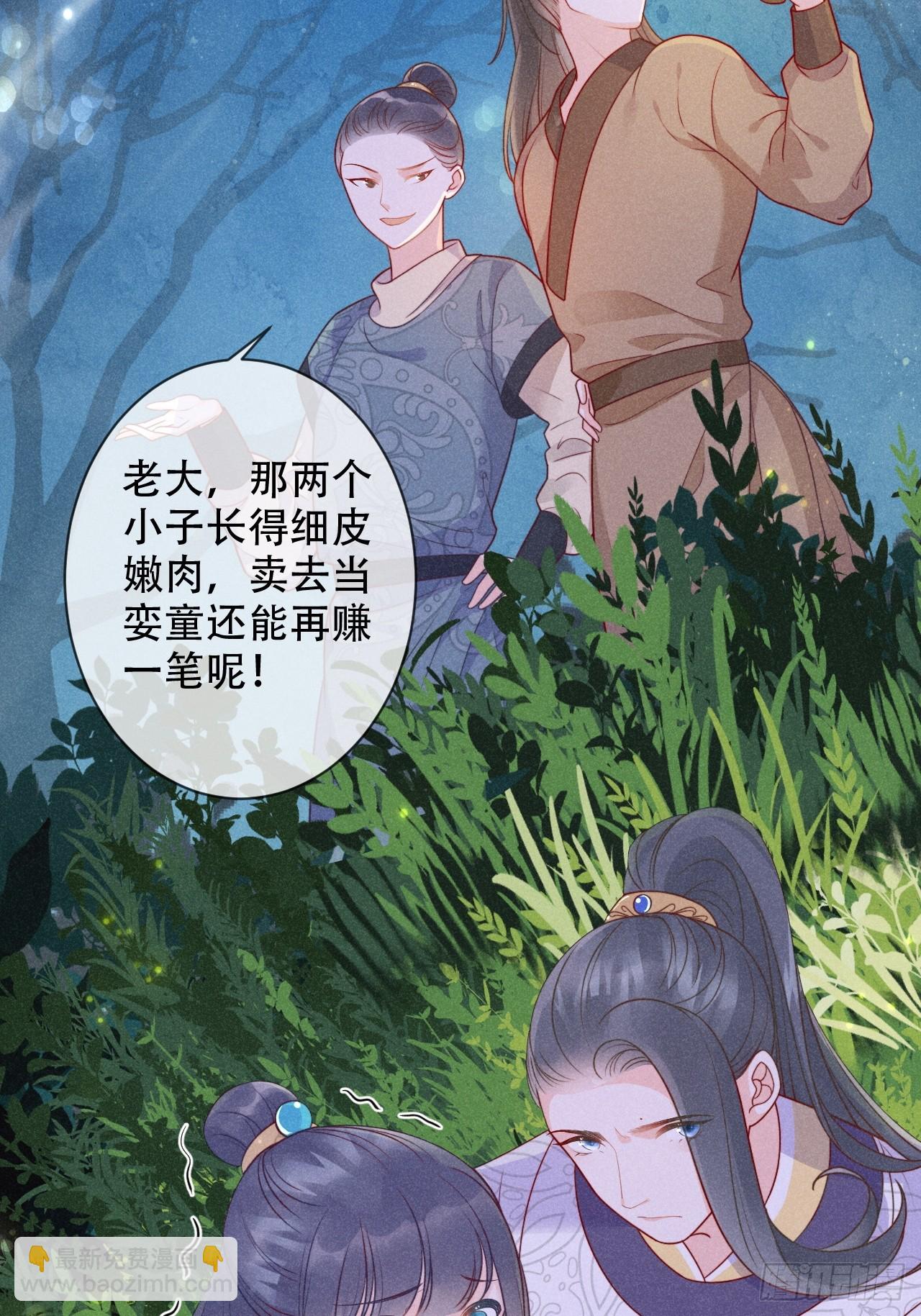 03话 不会抛下你们-第7话