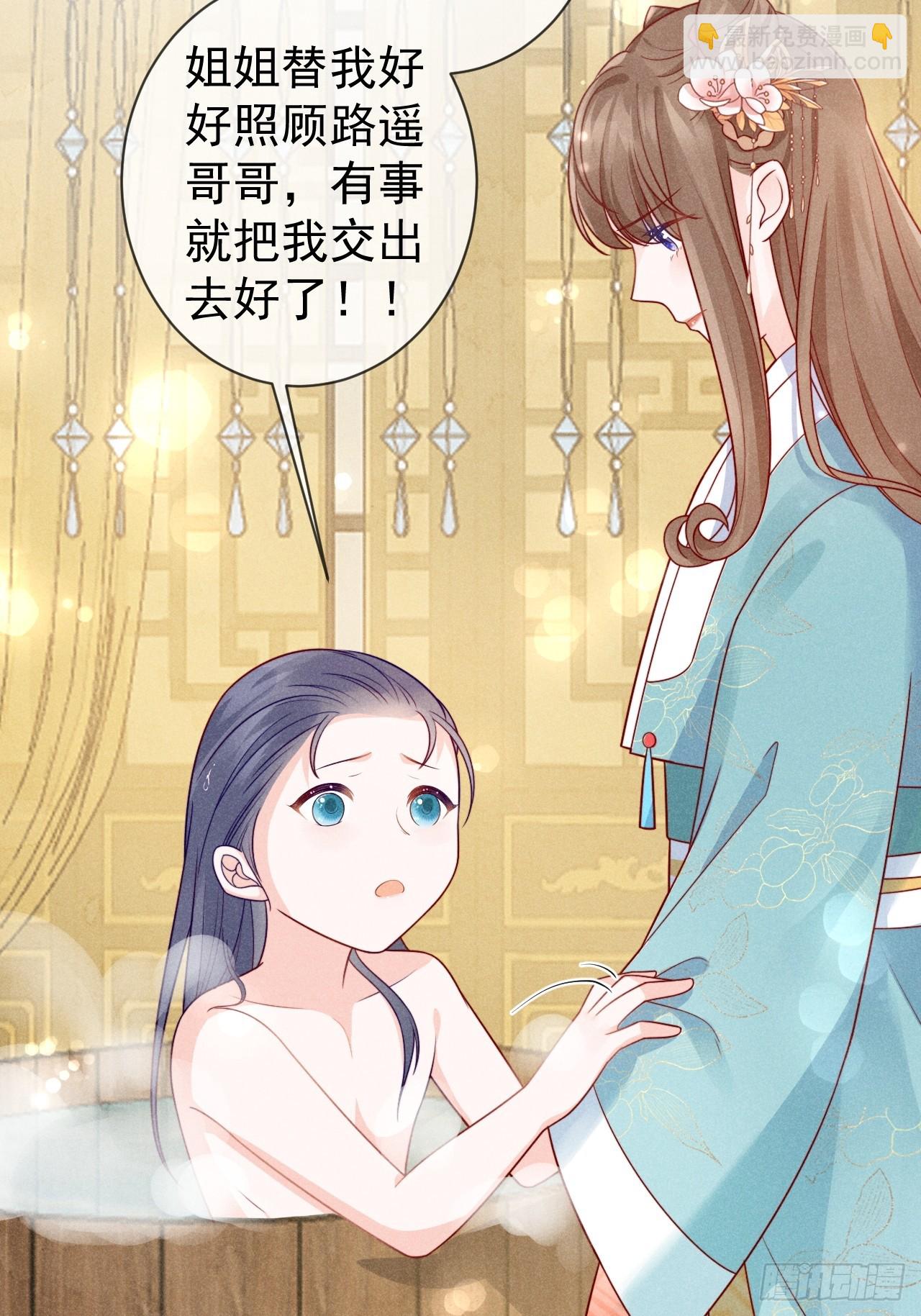 03话 不会抛下你们-第7话