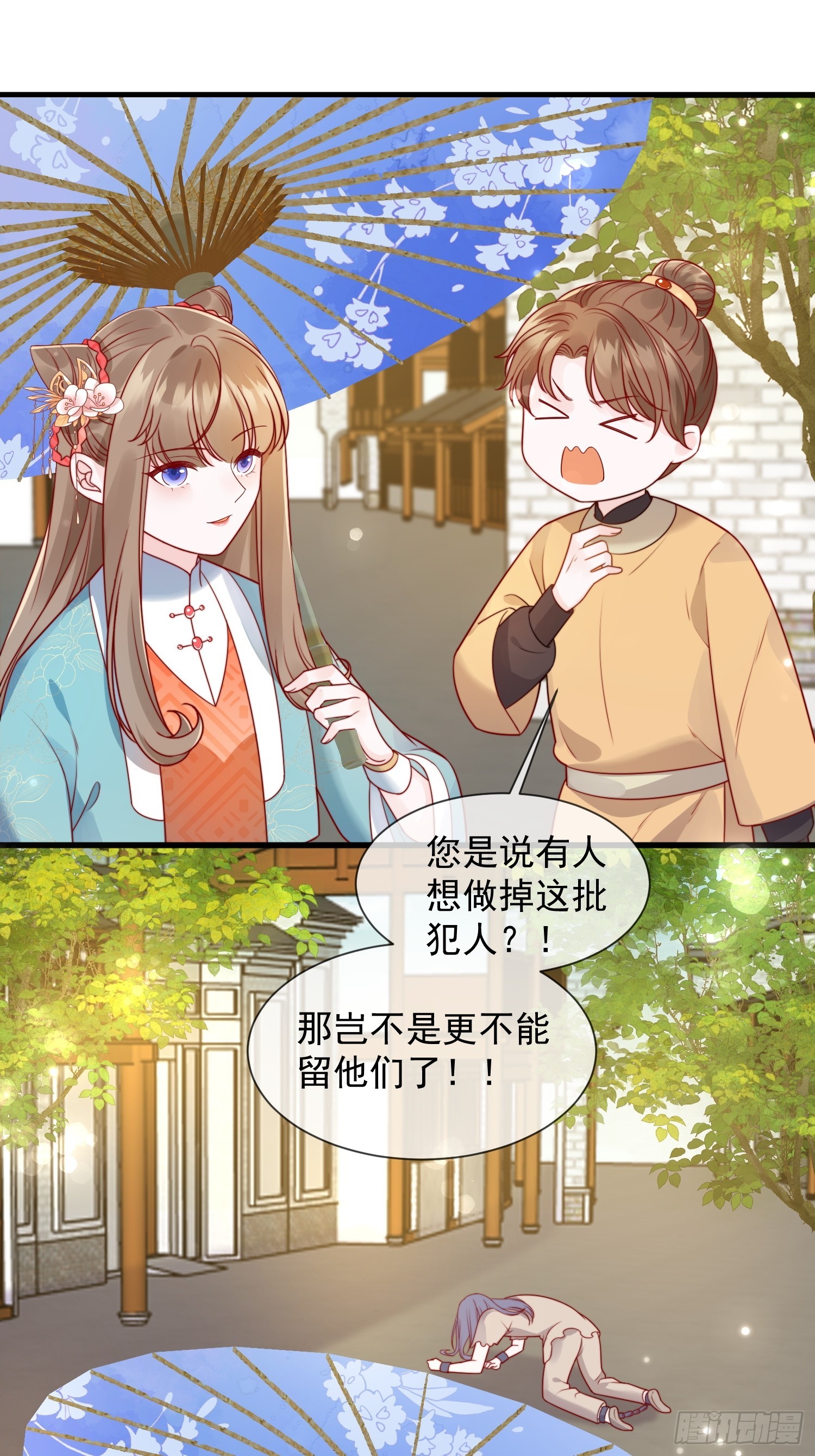 穿成孤女後我日日船戲 - 05話 船要被撞了！ - 1