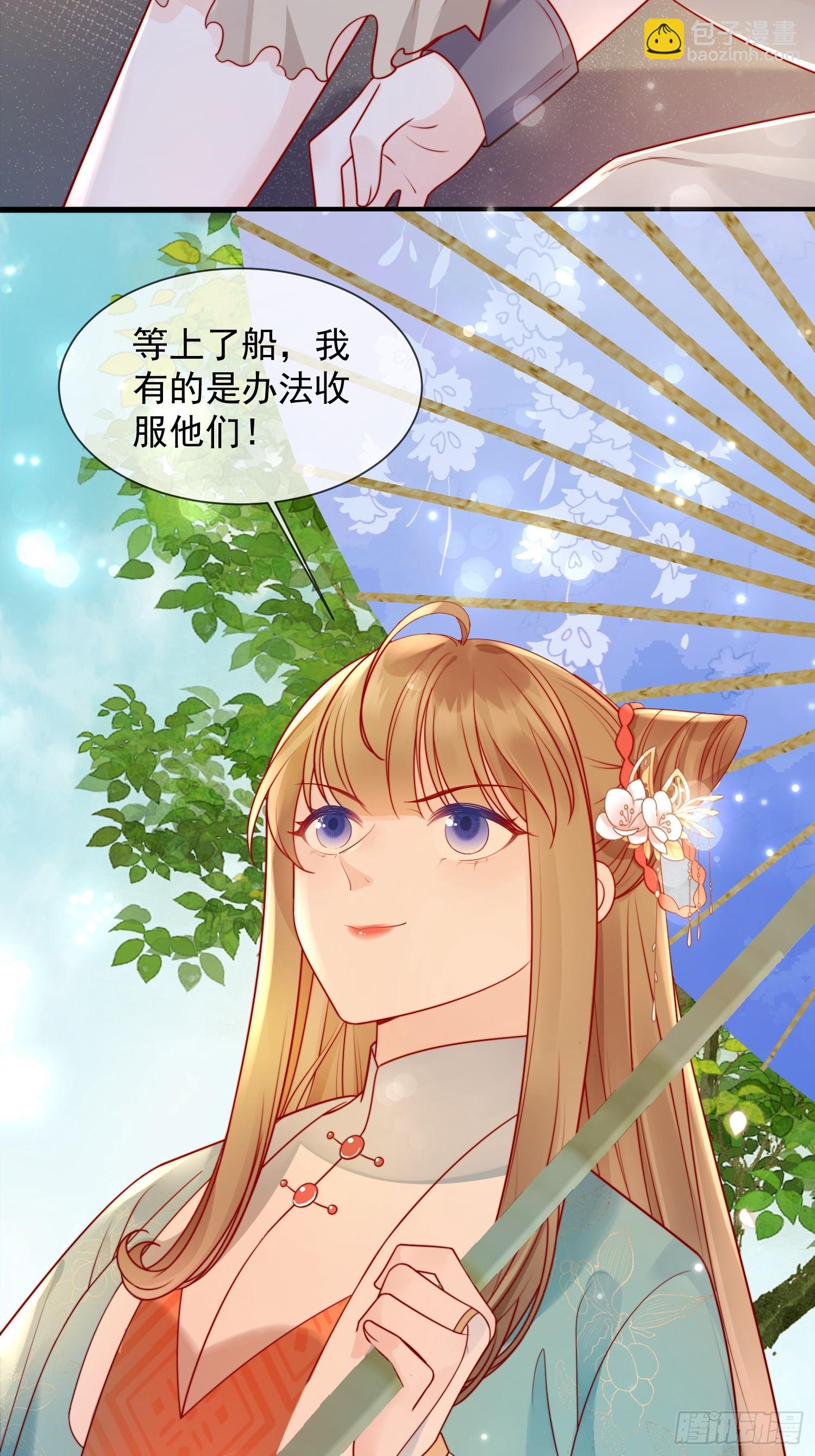 05话 船要被撞了！-第9话