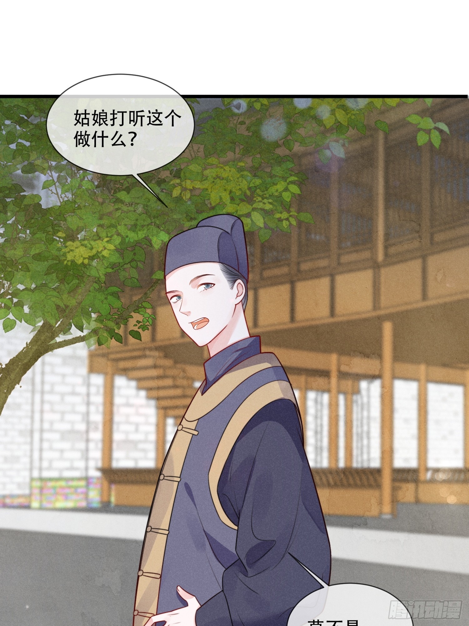 05话 船要被撞了！-第9话