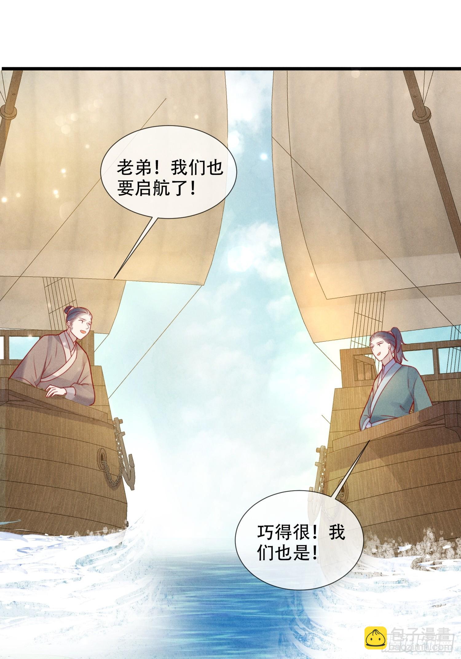 05话 船要被撞了！-第9话