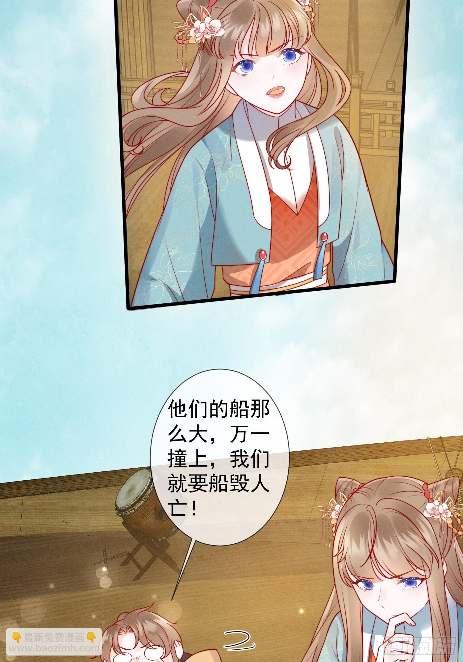 05话 船要被撞了！-第9话