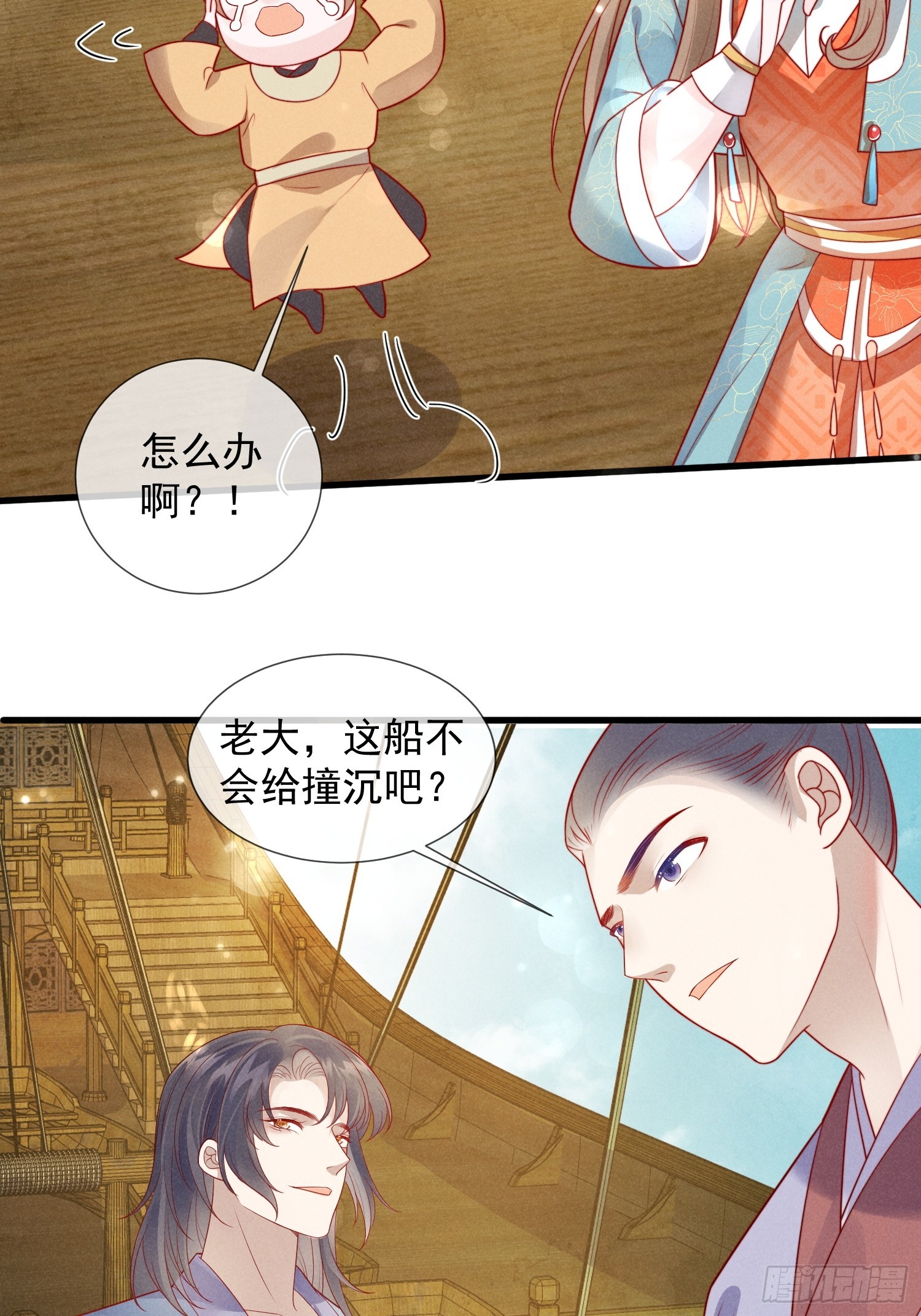 05话 船要被撞了！-第9话