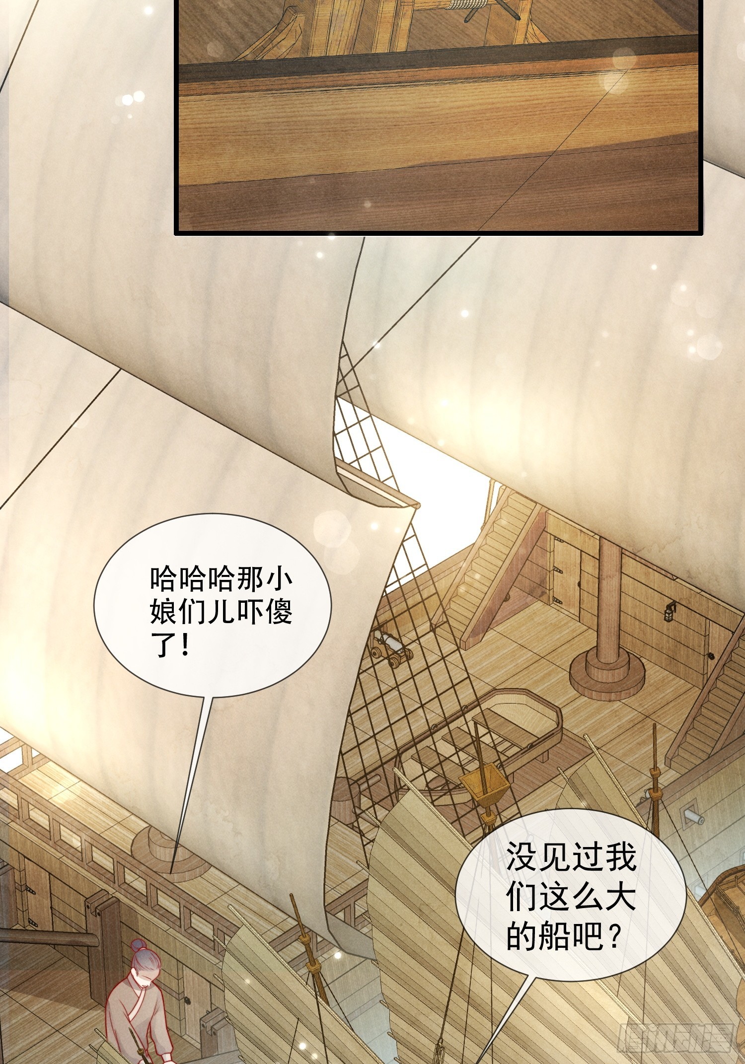 05话 船要被撞了！-第9话