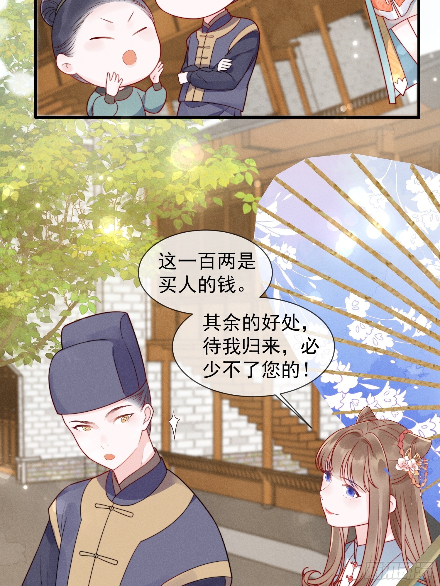 穿成孤女后我日日船戏 - 05话 船要被撞了！ - 2