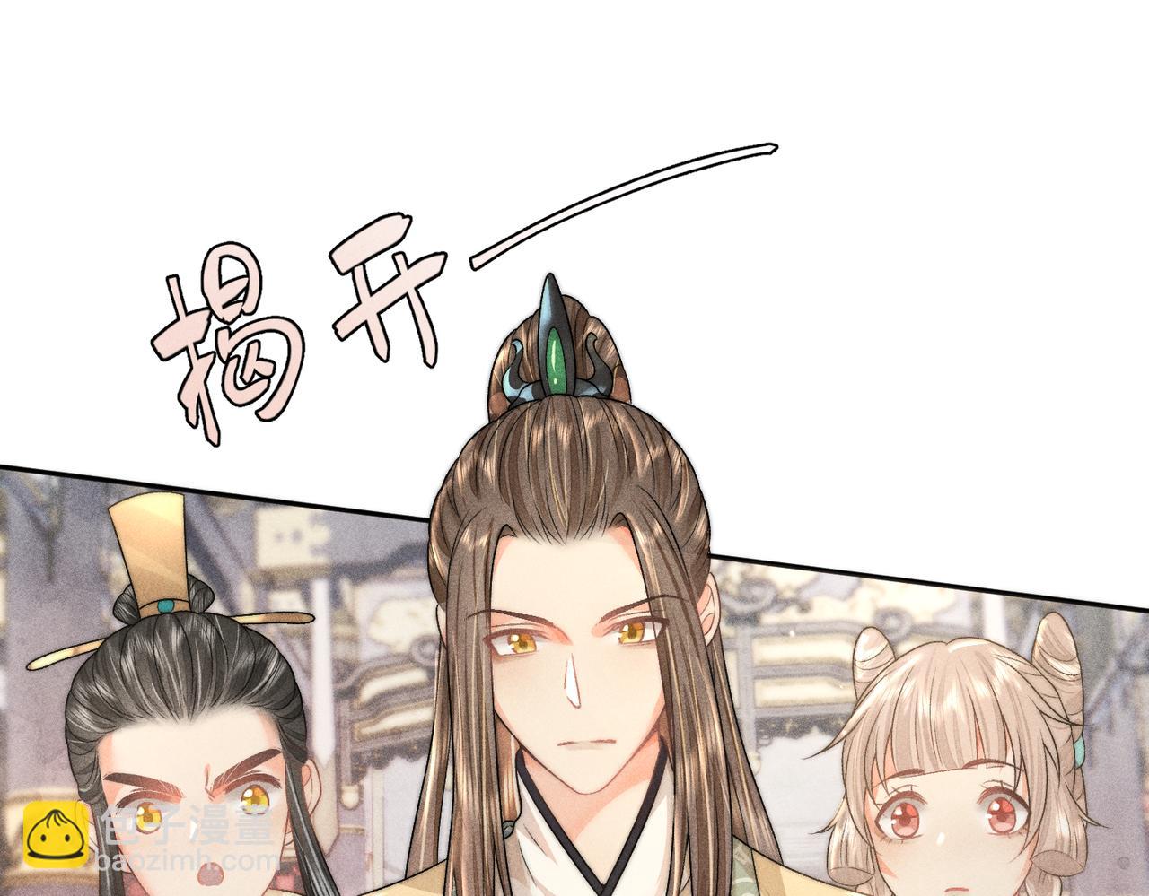 第14话 师尊终于要开始护崽儿了？42