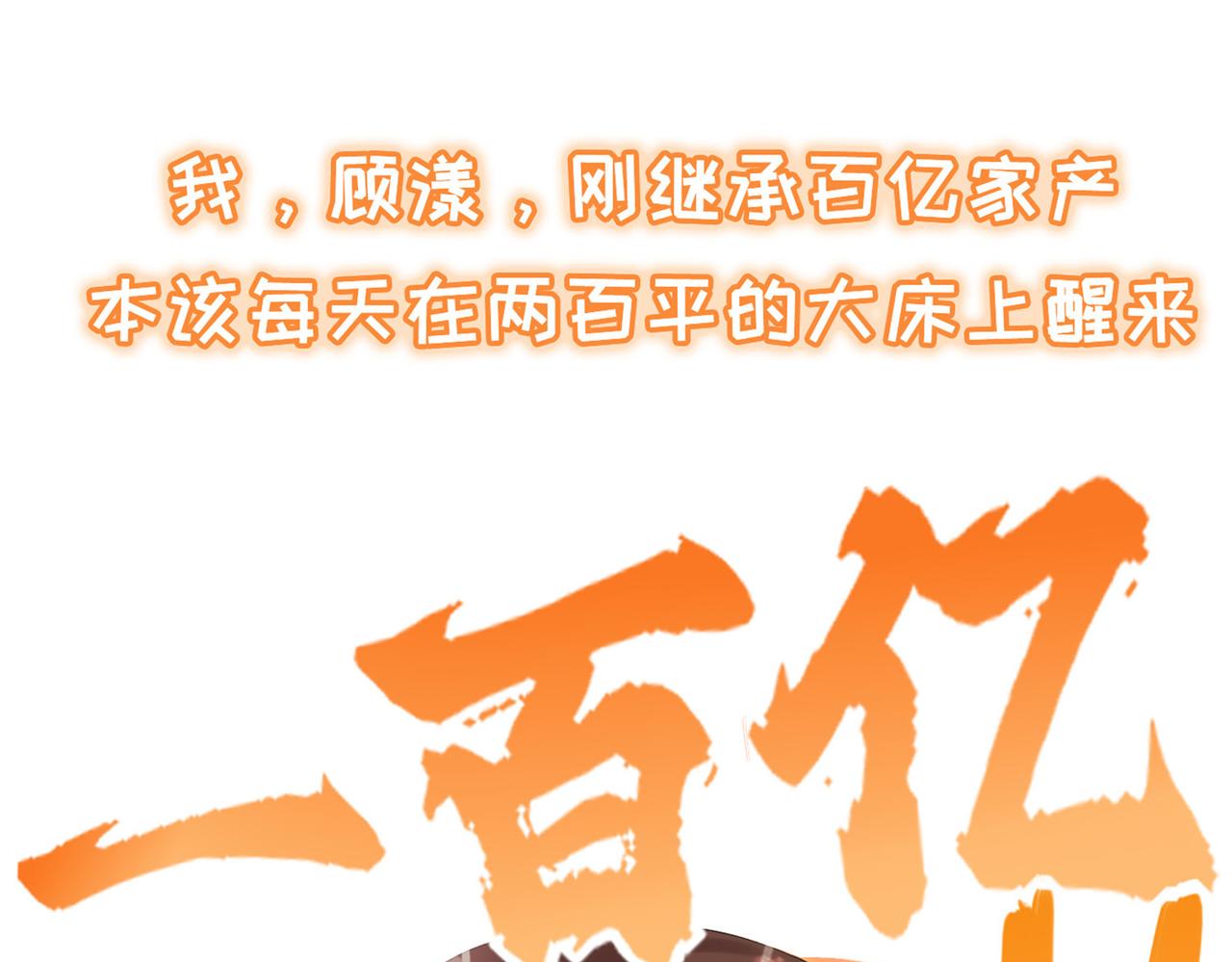 刚继承家产就穿成恶毒女配如何自救？-第1话